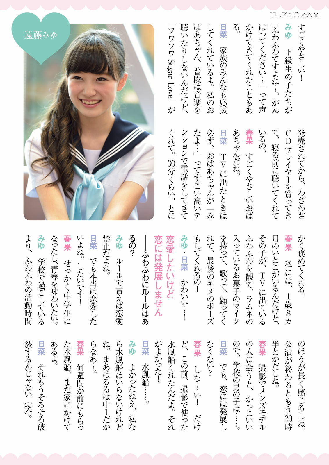 PB写真集_ふわふわ《ふわふわです》 写真集[99P]