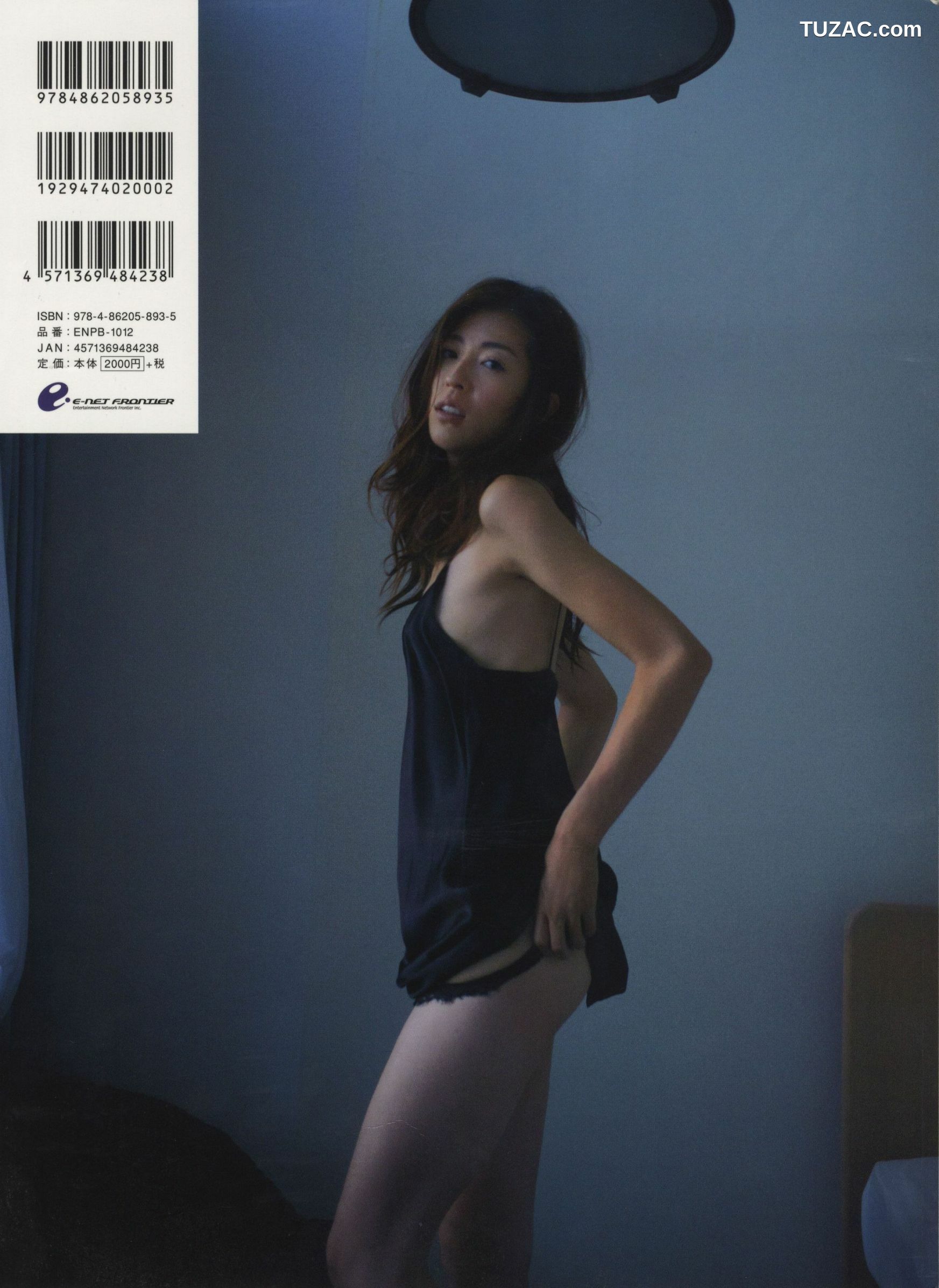 PB写真集_中村愛美 《Lyin&amp;#039; Eyes》 写真集[98P]