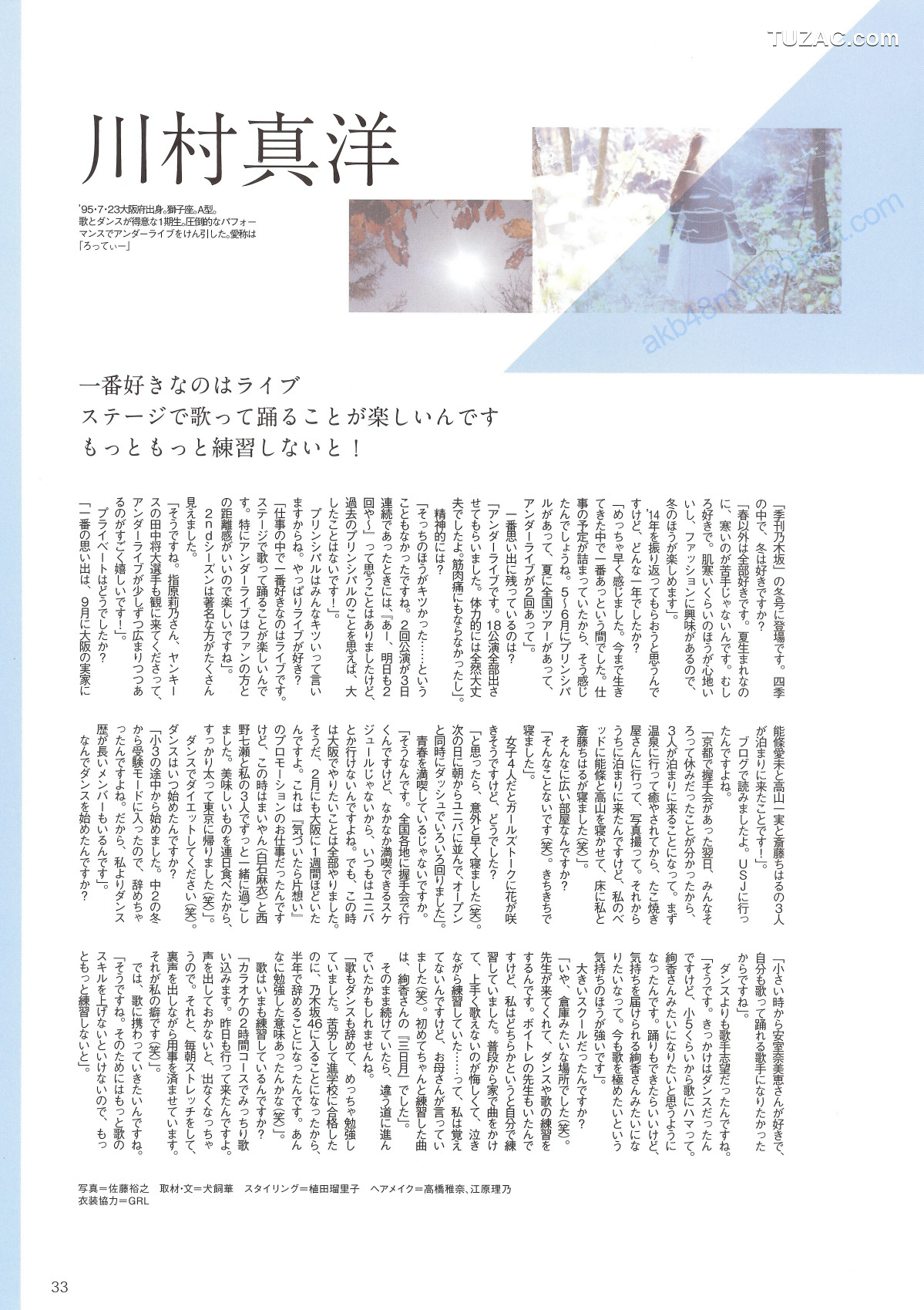 PB写真集_乃木坂46 《Winter 彩冬》