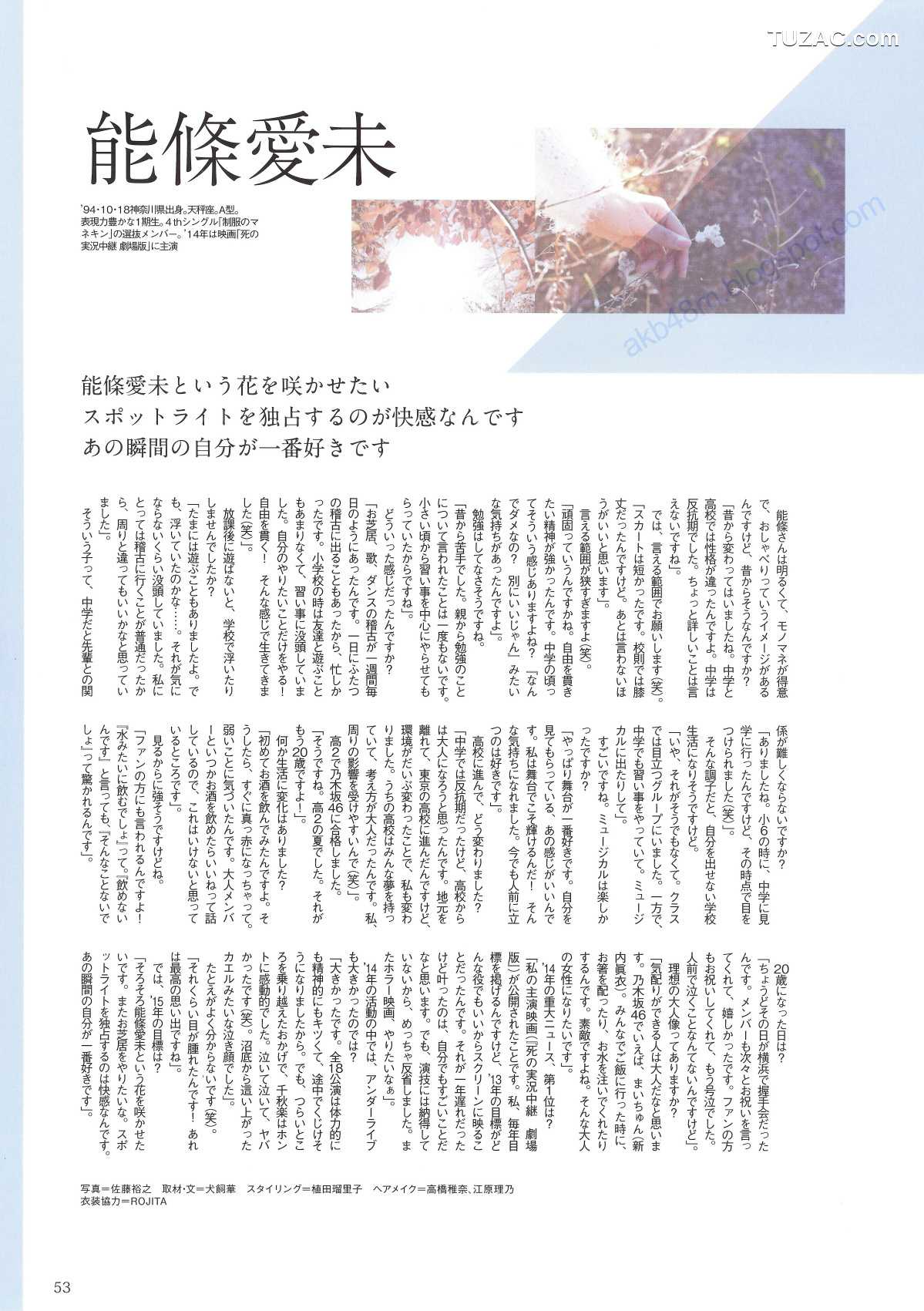 PB写真集_乃木坂46 《Winter 彩冬》