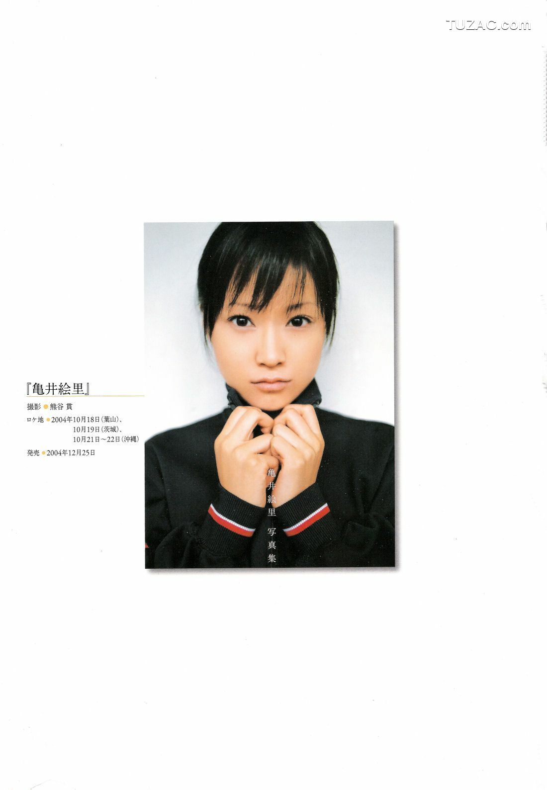 PB写真集_亀井絵里 《ERI》 写真集[134P]