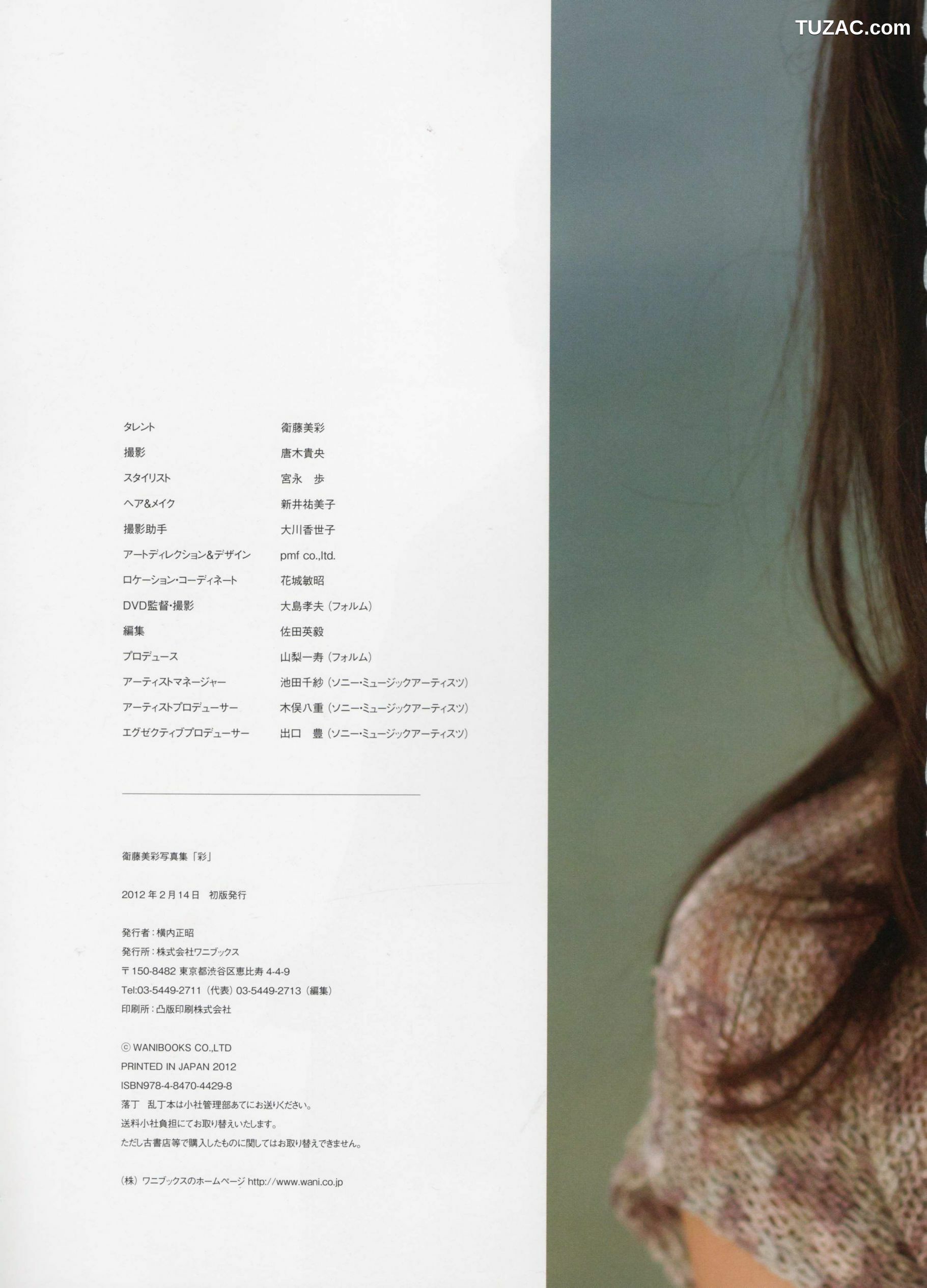 PB写真集_卫藤美彩《Color》 写真集[92P]