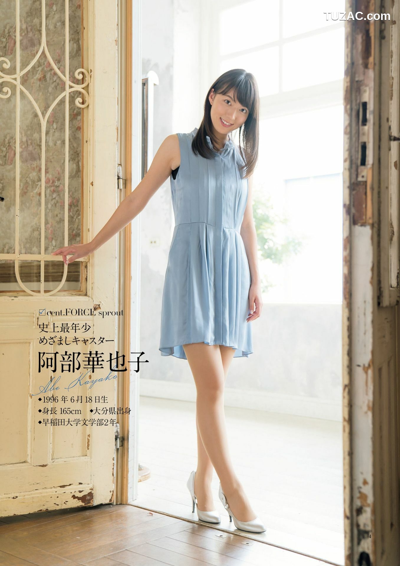 PB写真集_原色美人キャスター大図鑑2017《Cent Force Dprout &amp;amp; Kansai Fresh File》 写真集[75P]