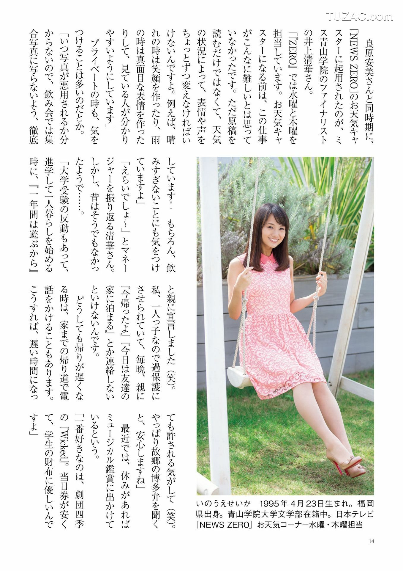 PB写真集_原色美人キャスター大図鑑2017《Cent Force Dprout &amp;amp; Kansai Fresh File》 写真集[75P]