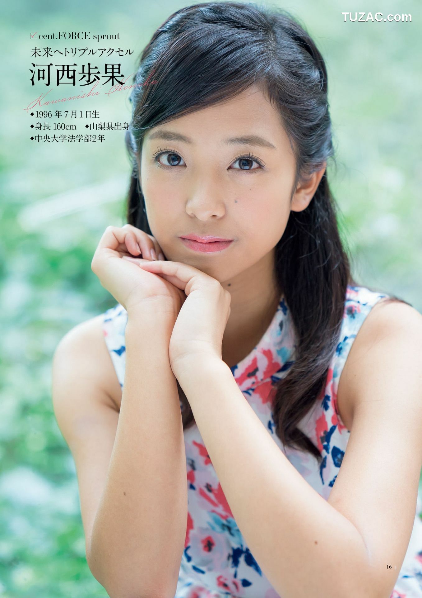 PB写真集_原色美人キャスター大図鑑2017《Cent Force Dprout &amp;amp; Kansai Fresh File》 写真集[75P]