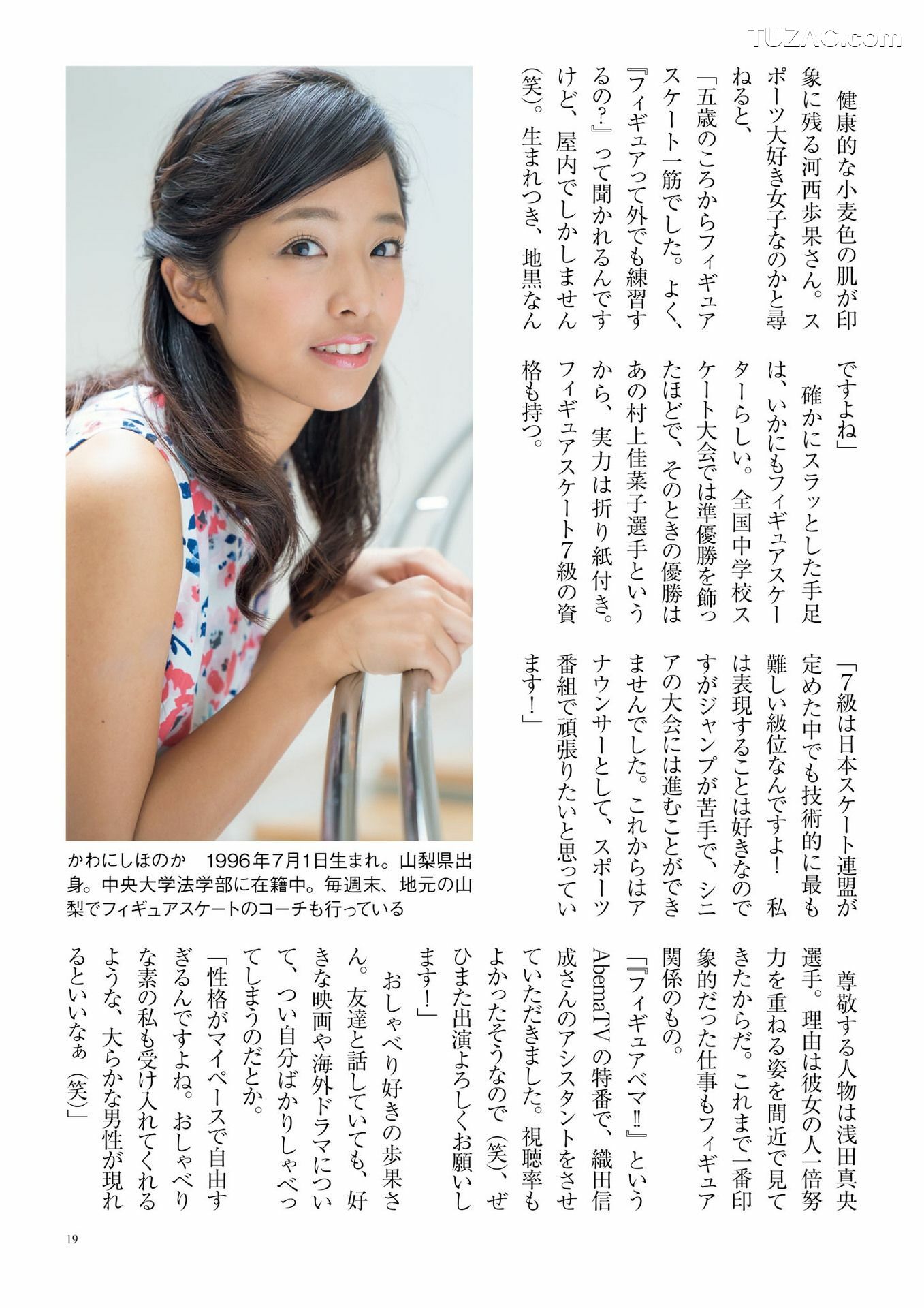 PB写真集_原色美人キャスター大図鑑2017《Cent Force Dprout &amp;amp; Kansai Fresh File》 写真集[75P]