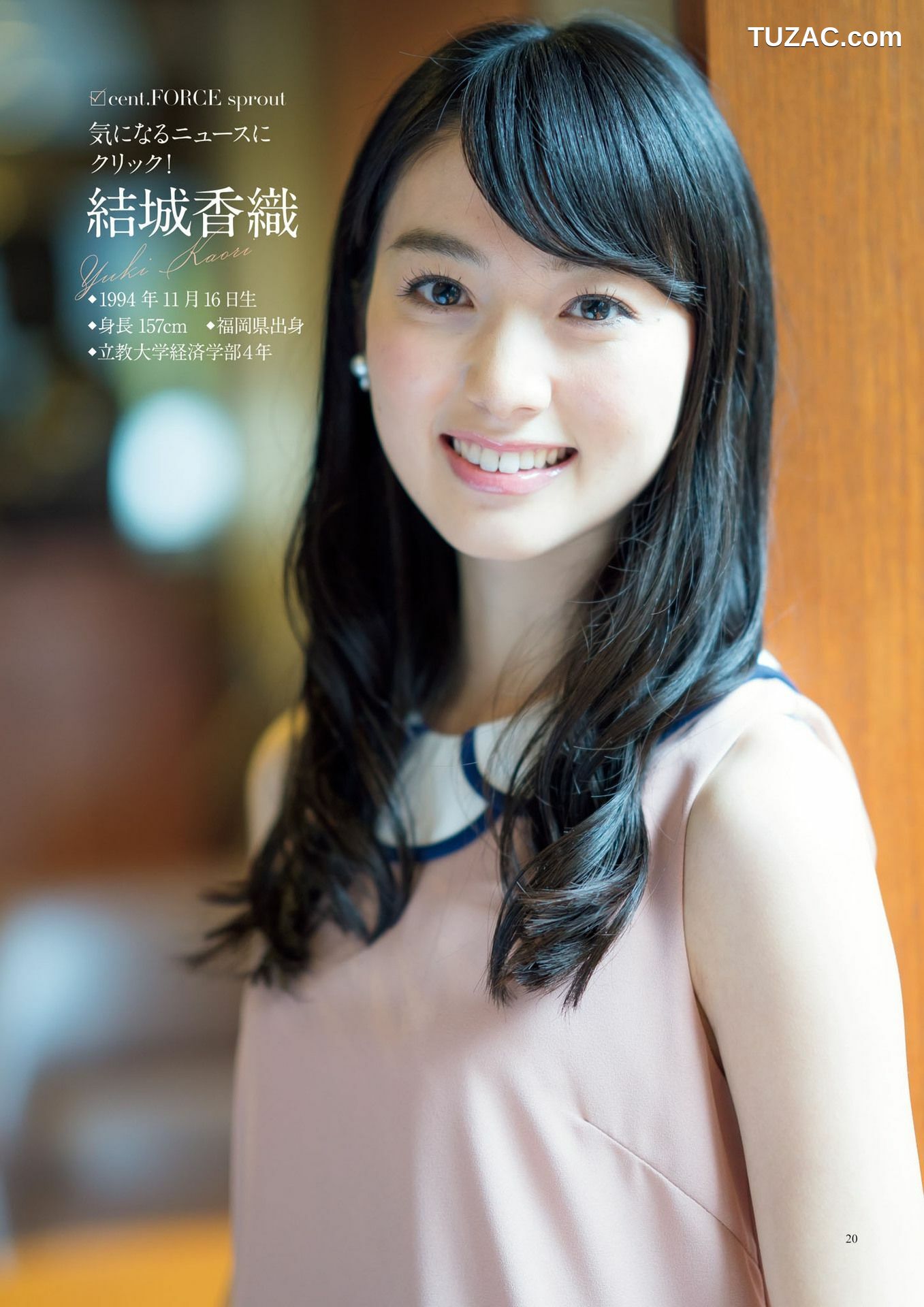 PB写真集_原色美人キャスター大図鑑2017《Cent Force Dprout &amp;amp; Kansai Fresh File》 写真集[75P]