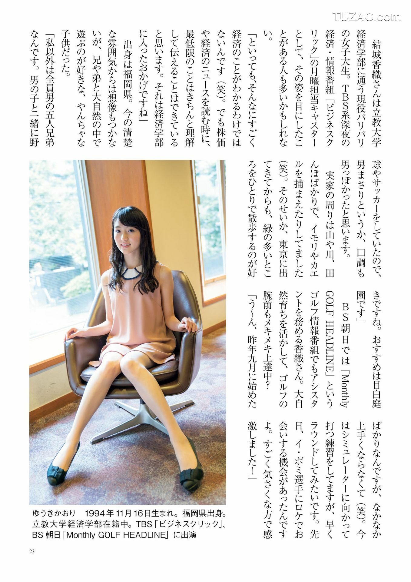 PB写真集_原色美人キャスター大図鑑2017《Cent Force Dprout &amp;amp; Kansai Fresh File》 写真集[75P]