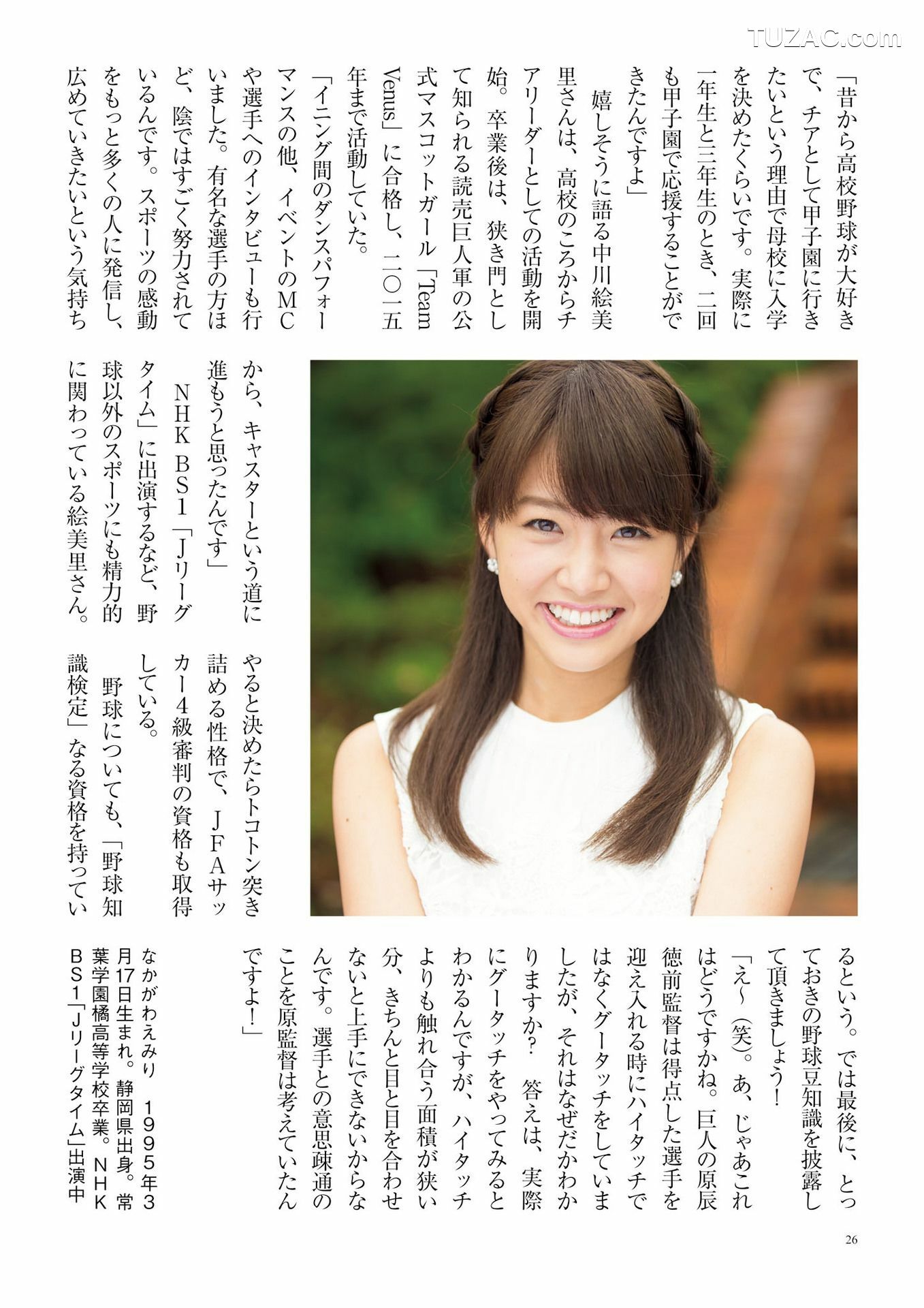 PB写真集_原色美人キャスター大図鑑2017《Cent Force Dprout &amp;amp; Kansai Fresh File》 写真集[75P]