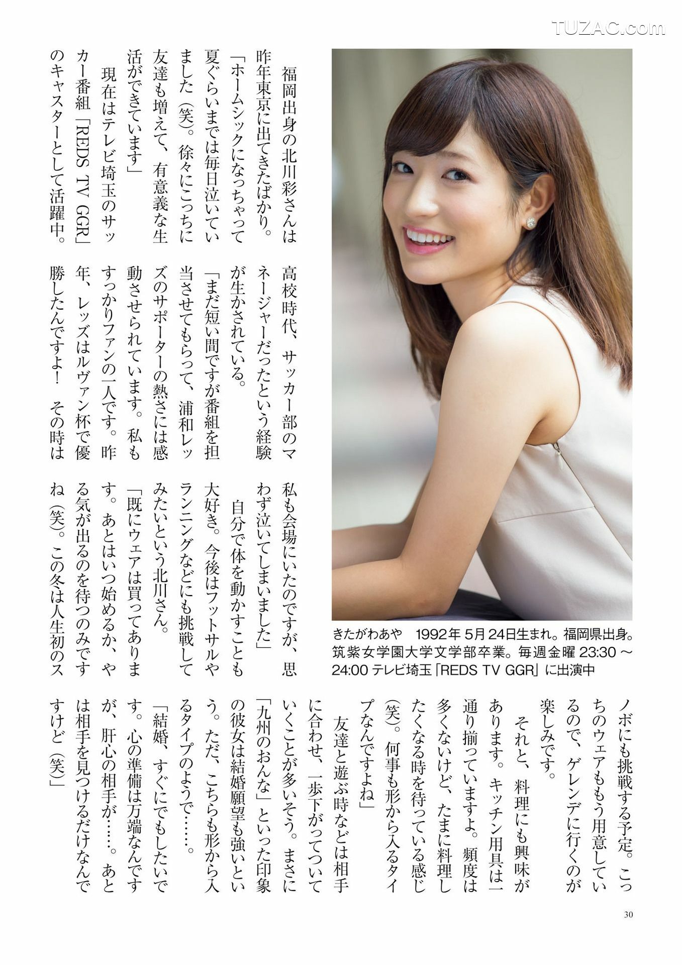 PB写真集_原色美人キャスター大図鑑2017《Cent Force Dprout &amp;amp; Kansai Fresh File》 写真集[75P]