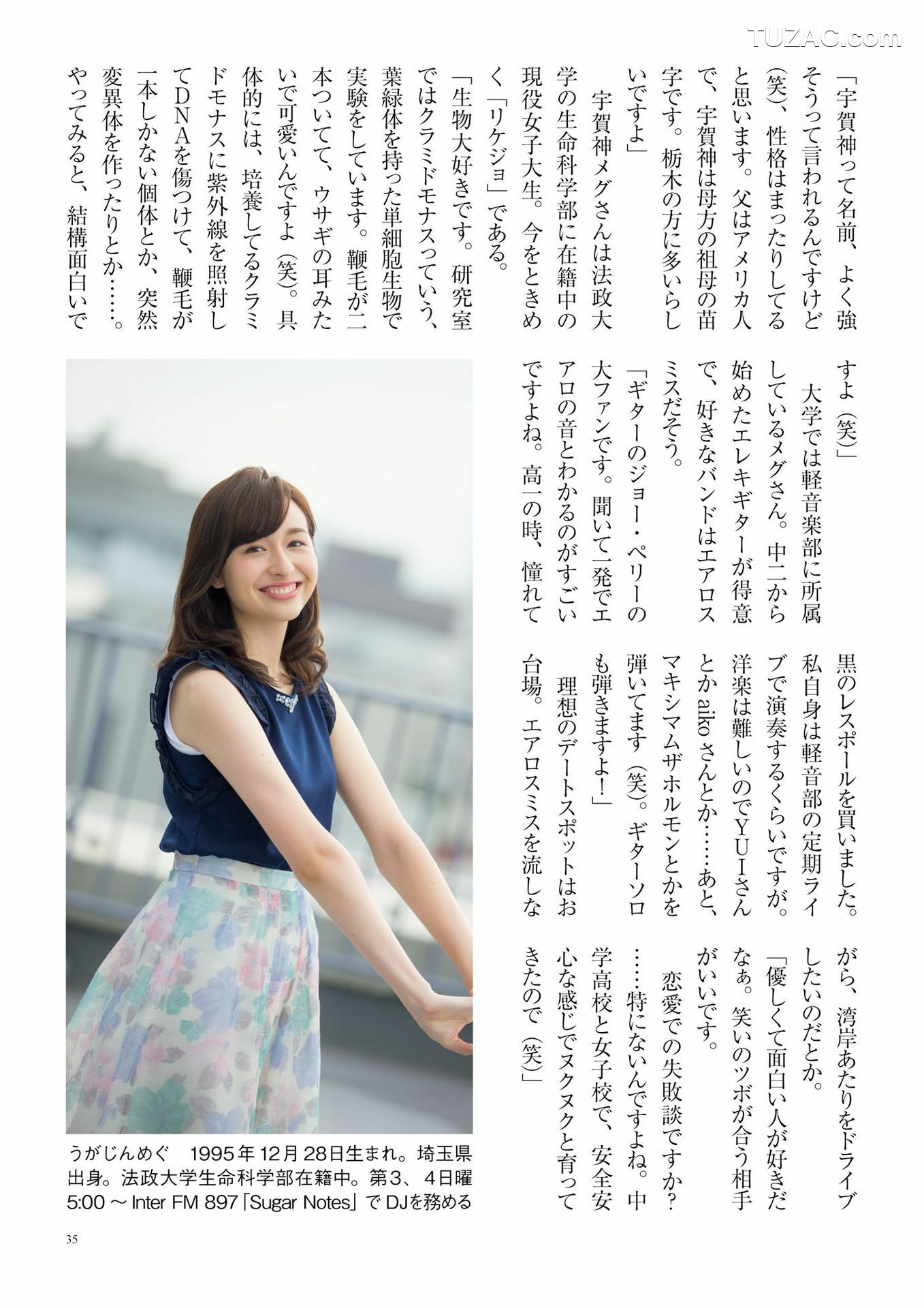 PB写真集_原色美人キャスター大図鑑2017《Cent Force Dprout &amp;amp; Kansai Fresh File》 写真集[75P]