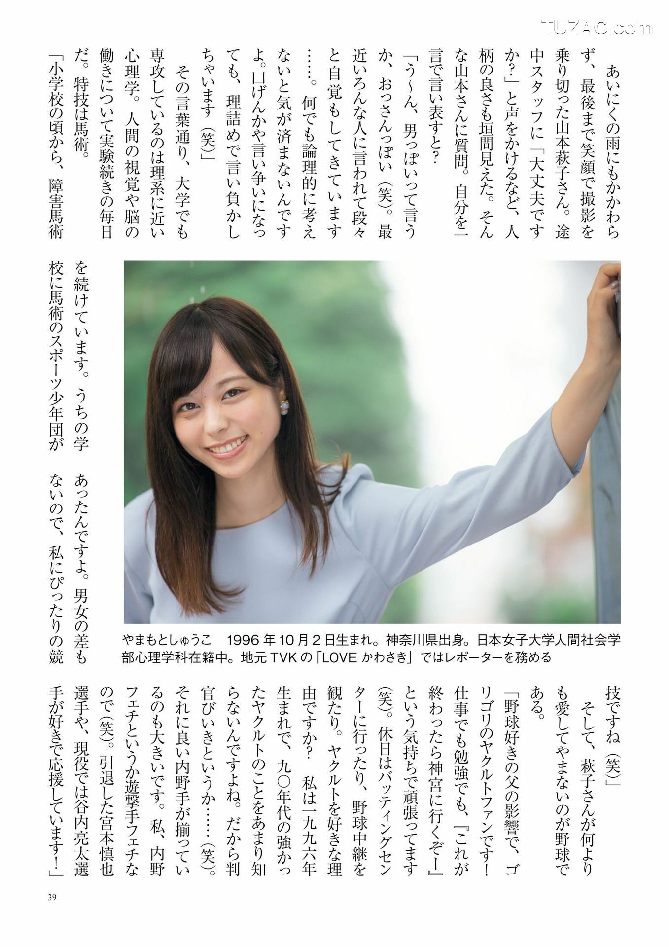 PB写真集_原色美人キャスター大図鑑2017《Cent Force Dprout &amp;amp; Kansai Fresh File》 写真集[75P]