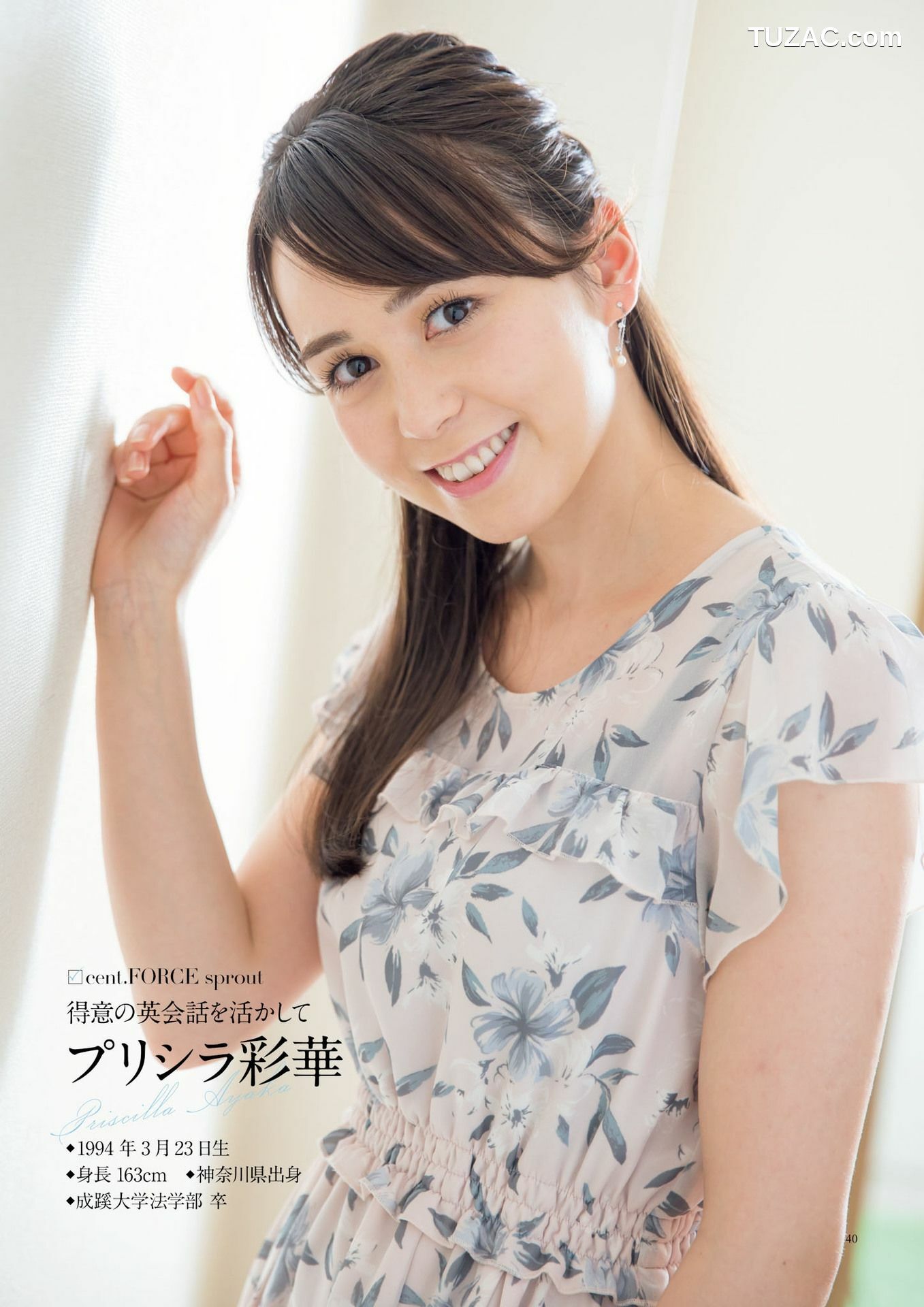 PB写真集_原色美人キャスター大図鑑2017《Cent Force Dprout &amp;amp; Kansai Fresh File》 写真集[75P]