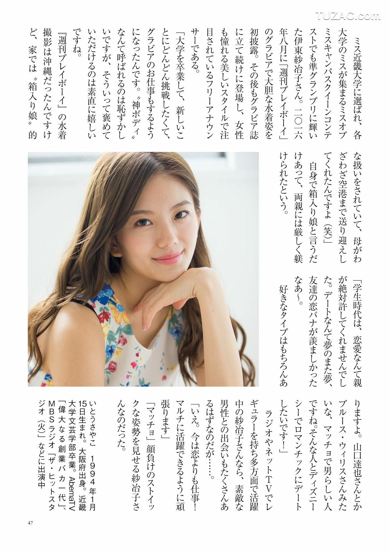 PB写真集_原色美人キャスター大図鑑2017《Cent Force Dprout &amp;amp; Kansai Fresh File》 写真集[75P]