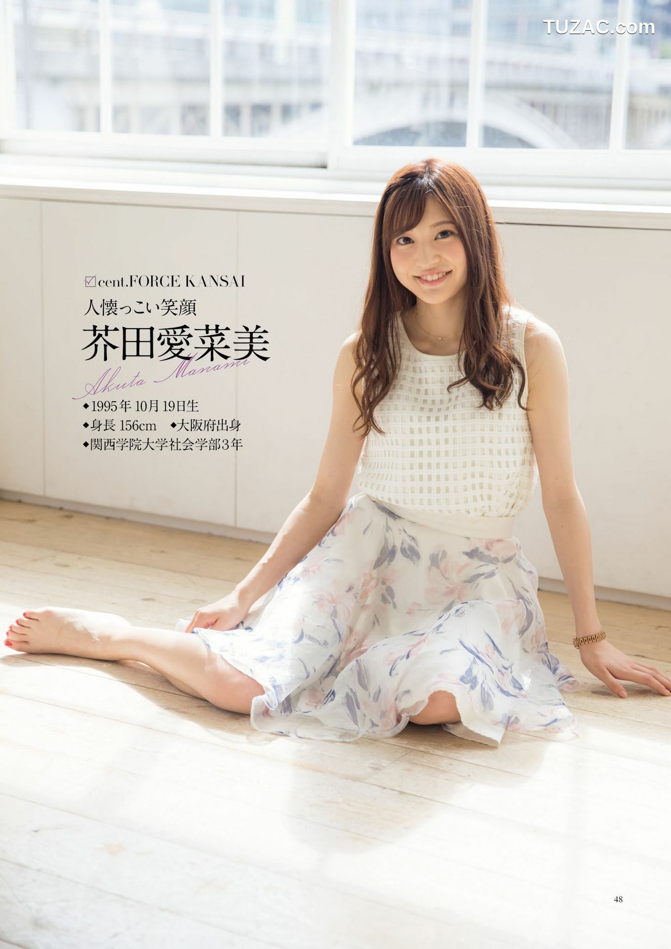 PB写真集_原色美人キャスター大図鑑2017《Cent Force Dprout &amp;amp; Kansai Fresh File》 写真集[75P]