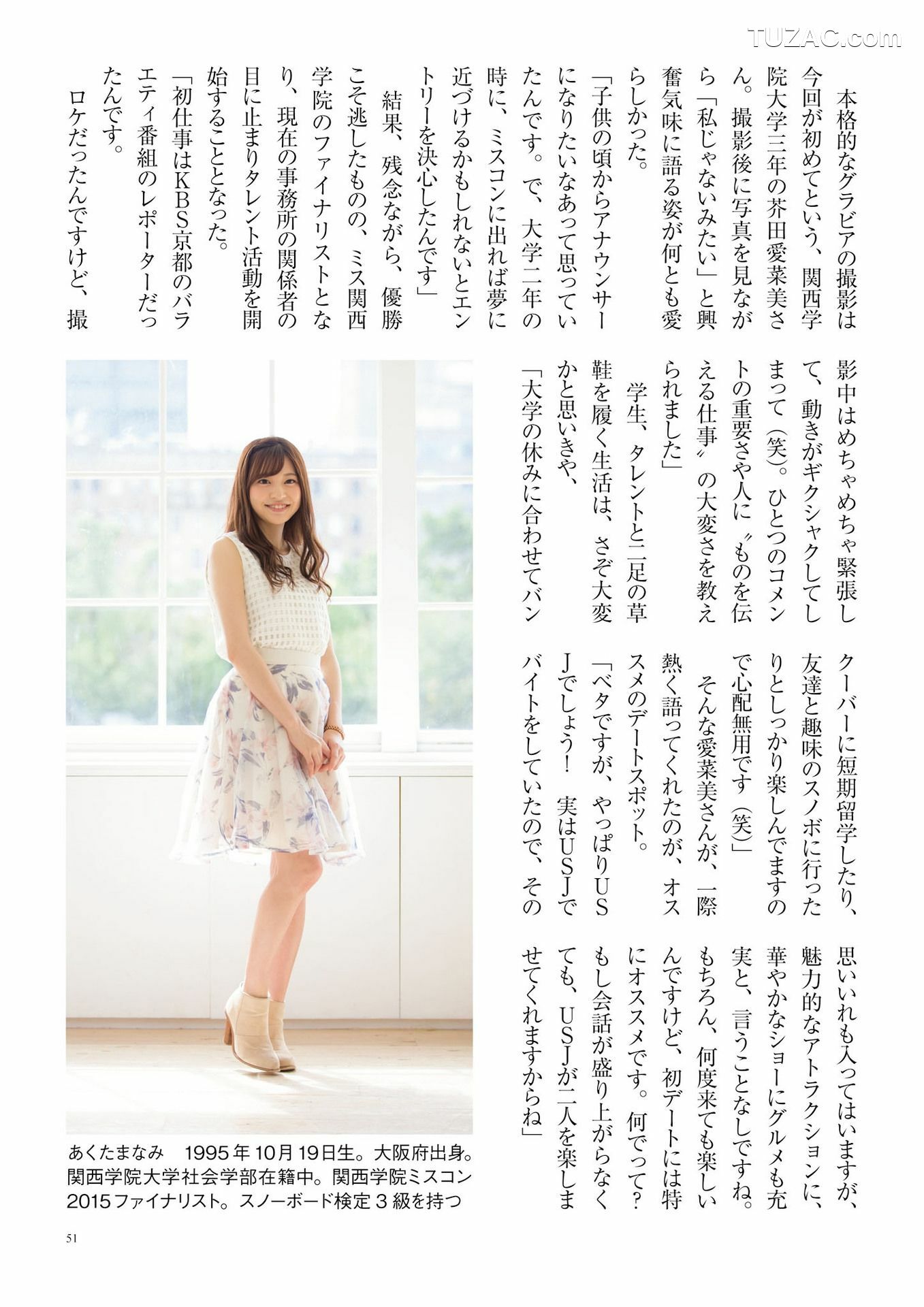 PB写真集_原色美人キャスター大図鑑2017《Cent Force Dprout &amp;amp; Kansai Fresh File》 写真集[75P]