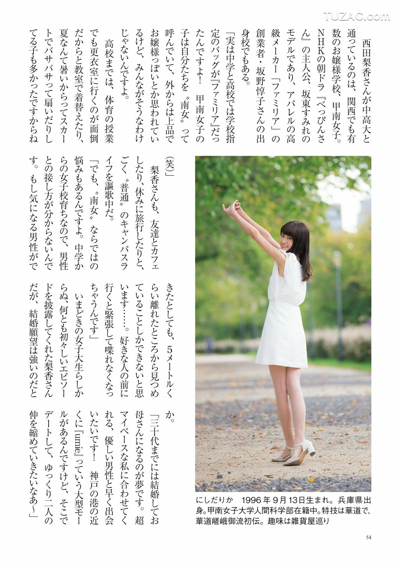 PB写真集_原色美人キャスター大図鑑2017《Cent Force Dprout &amp;amp; Kansai Fresh File》 写真集[75P]