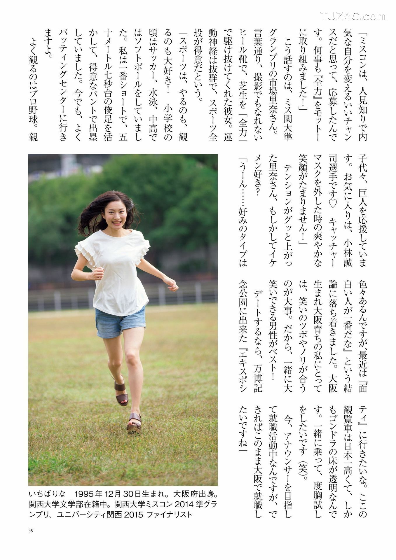 PB写真集_原色美人キャスター大図鑑2017《Cent Force Dprout &amp;amp; Kansai Fresh File》 写真集[75P]