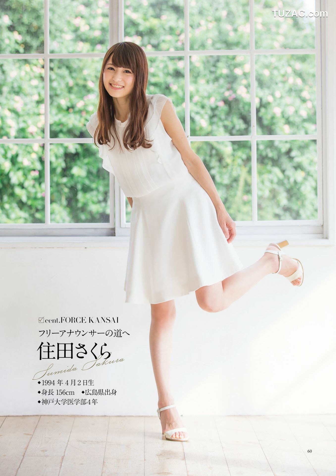 PB写真集_原色美人キャスター大図鑑2017《Cent Force Dprout &amp;amp; Kansai Fresh File》 写真集[75P]