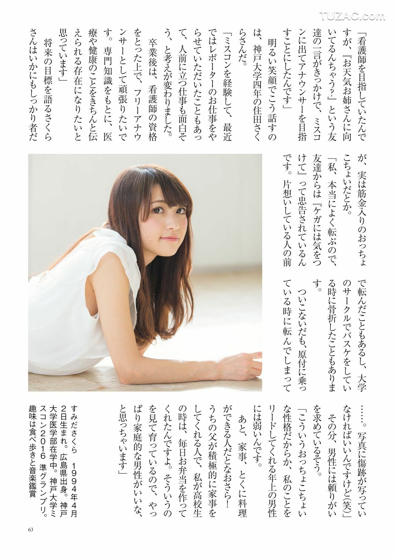 PB写真集_原色美人キャスター大図鑑2017《Cent Force Dprout &amp;amp; Kansai Fresh File》 写真集[75P]