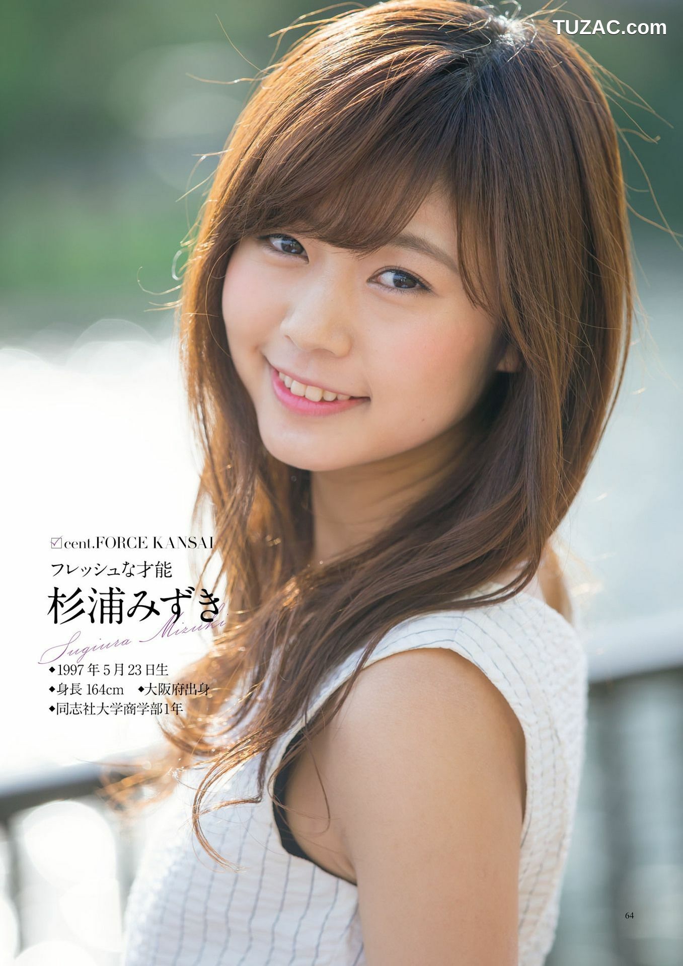 PB写真集_原色美人キャスター大図鑑2017《Cent Force Dprout &amp;amp; Kansai Fresh File》 写真集[75P]