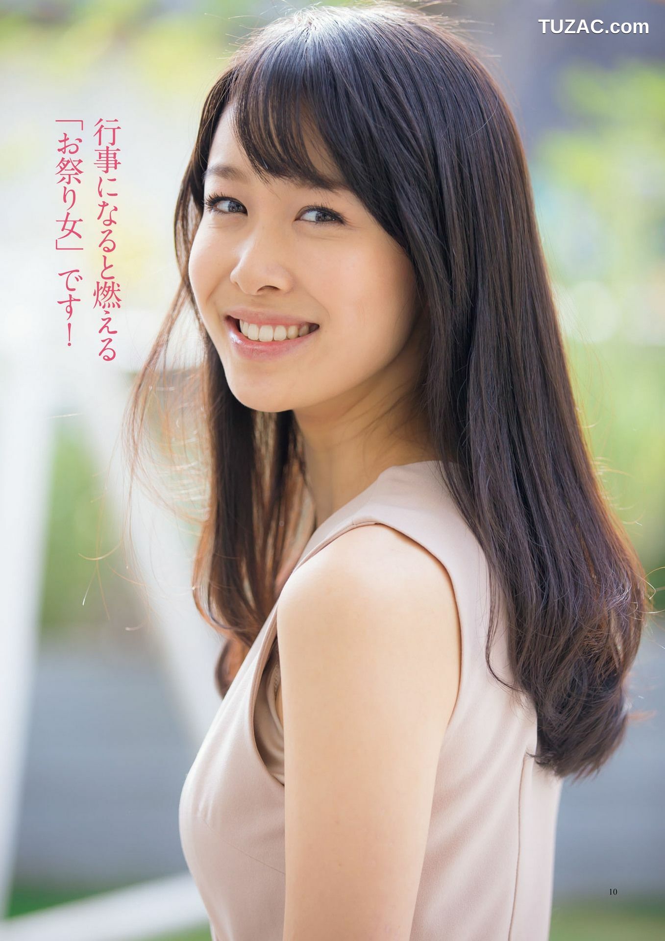 PB写真集_原色美人キャスター大図鑑2017《Cent Force Dprout &amp;amp; Kansai Fresh File》 写真集[75P]