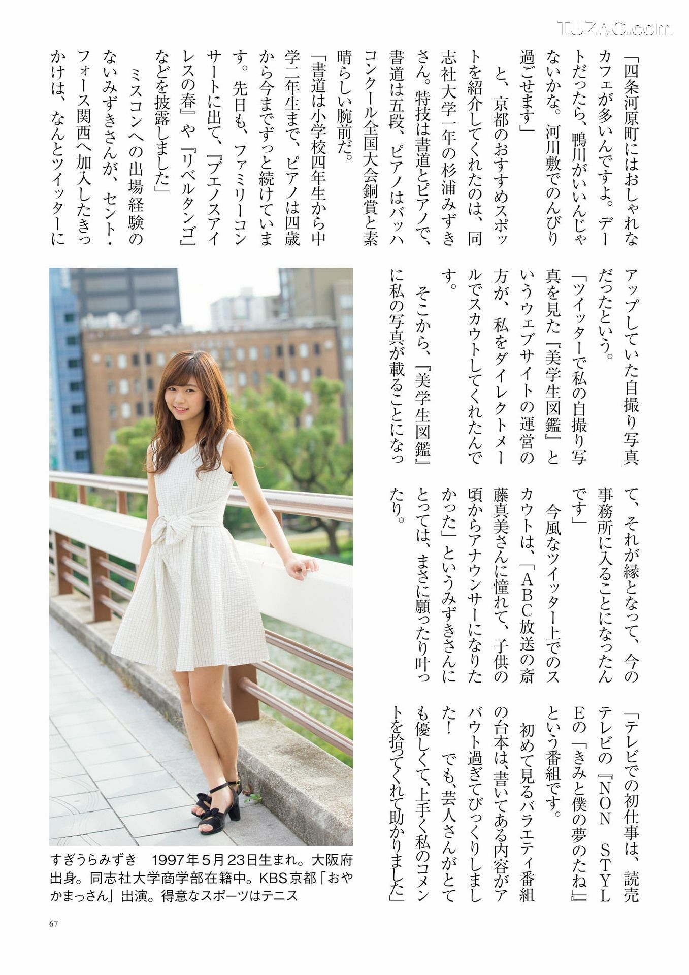 PB写真集_原色美人キャスター大図鑑2017《Cent Force Dprout &amp;amp; Kansai Fresh File》 写真集[75P]