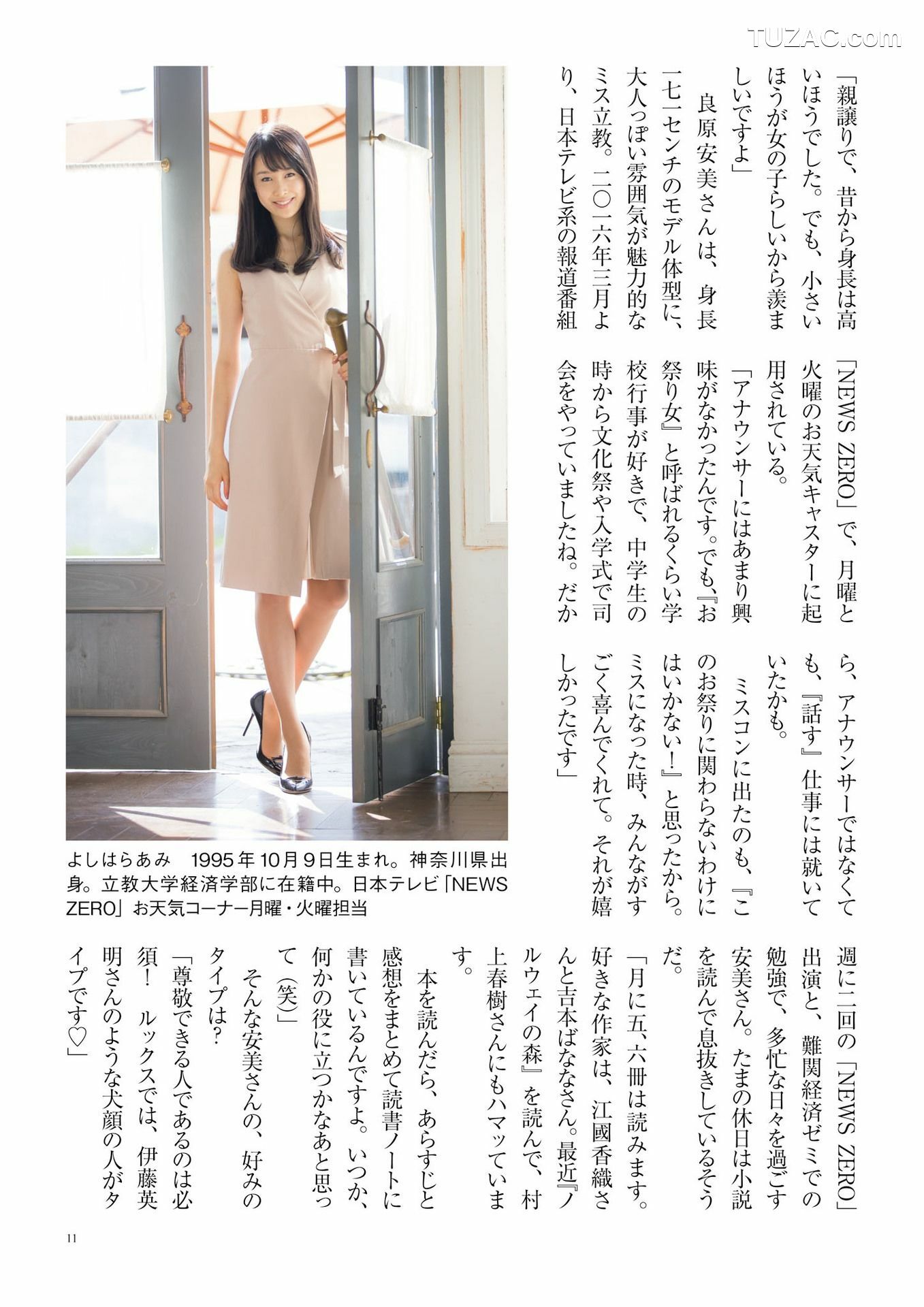 PB写真集_原色美人キャスター大図鑑2017《Cent Force Dprout &amp;amp; Kansai Fresh File》 写真集[75P]