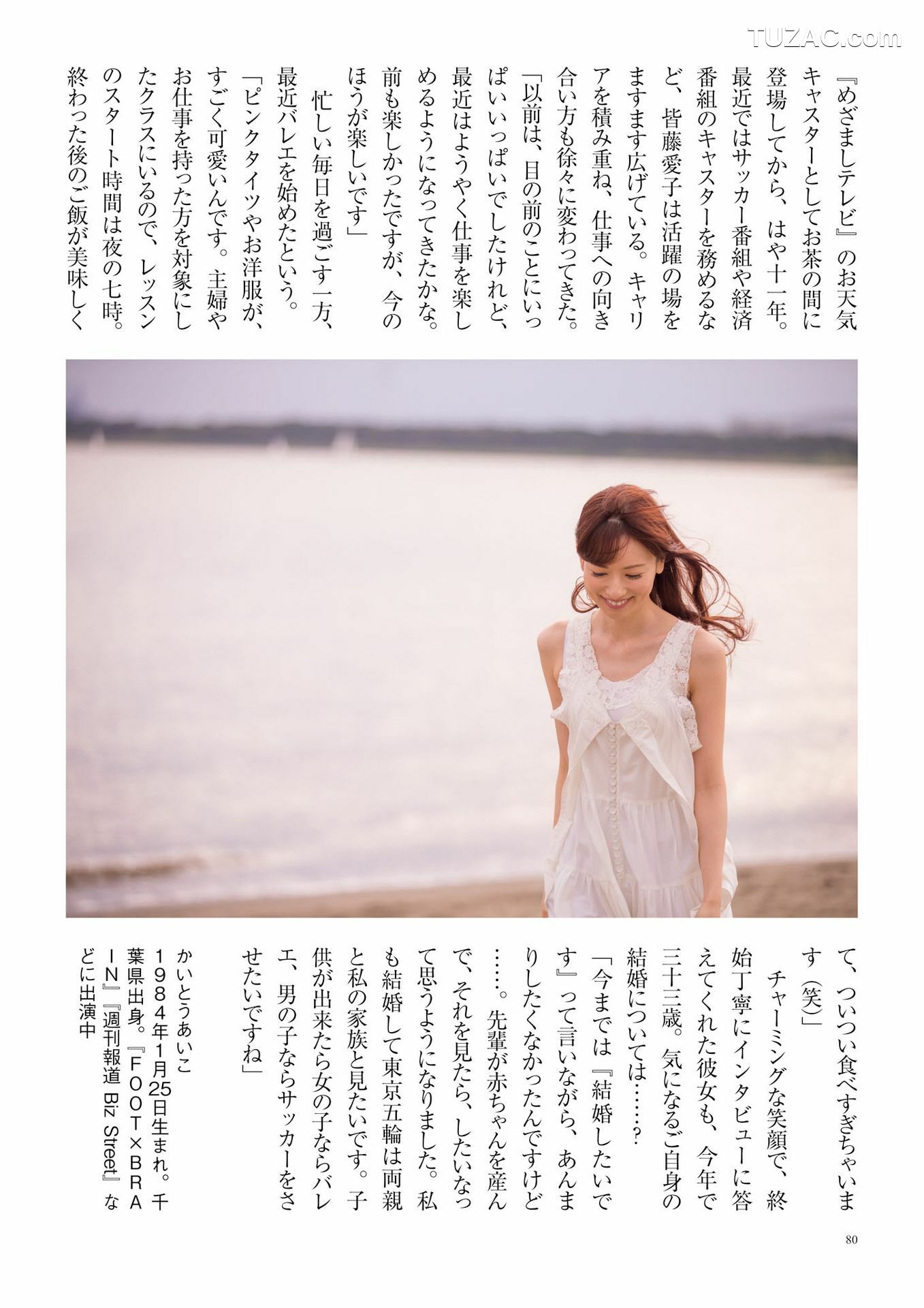 PB写真集_原色美人キャスター大図鑑2017《Cent Force Dprout &amp;amp; Kansai Fresh File》 写真集[75P]