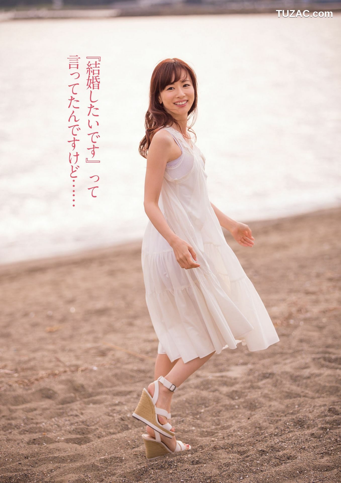 PB写真集_原色美人キャスター大図鑑2017《Cent Force Dprout &amp;amp; Kansai Fresh File》 写真集[75P]