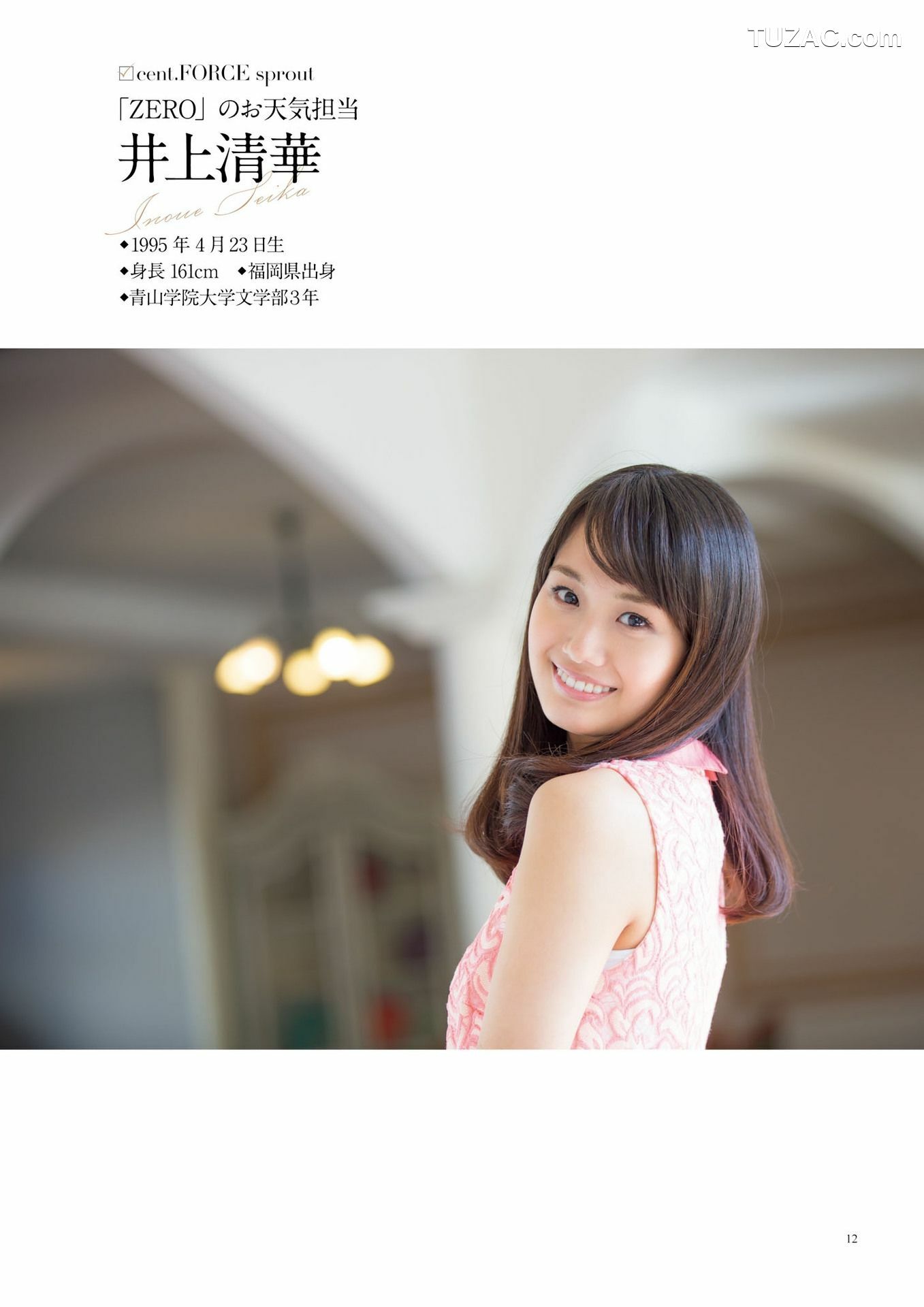 PB写真集_原色美人キャスター大図鑑2017《Cent Force Dprout &amp;amp; Kansai Fresh File》 写真集[75P]