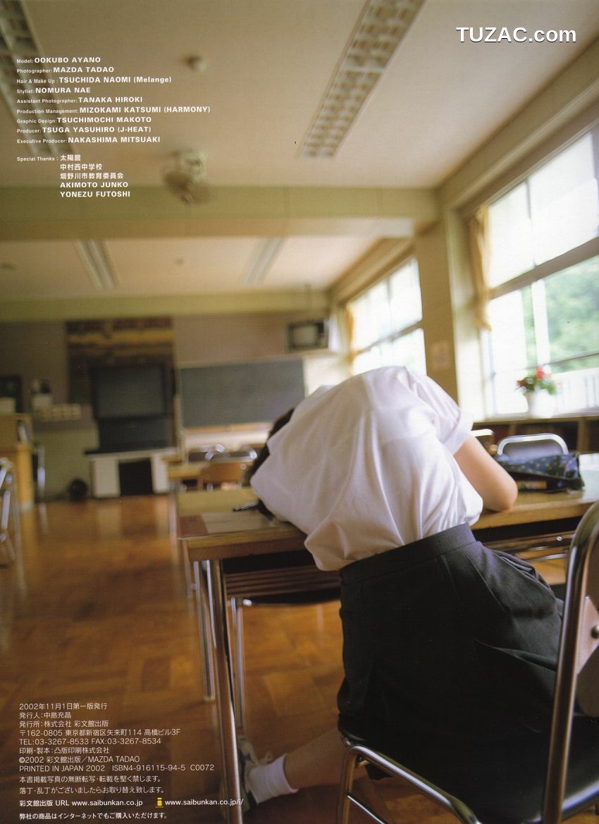 PB写真集_大久保綾乃 Ayano Ookubo [PhotoBook] 写真集[86P]