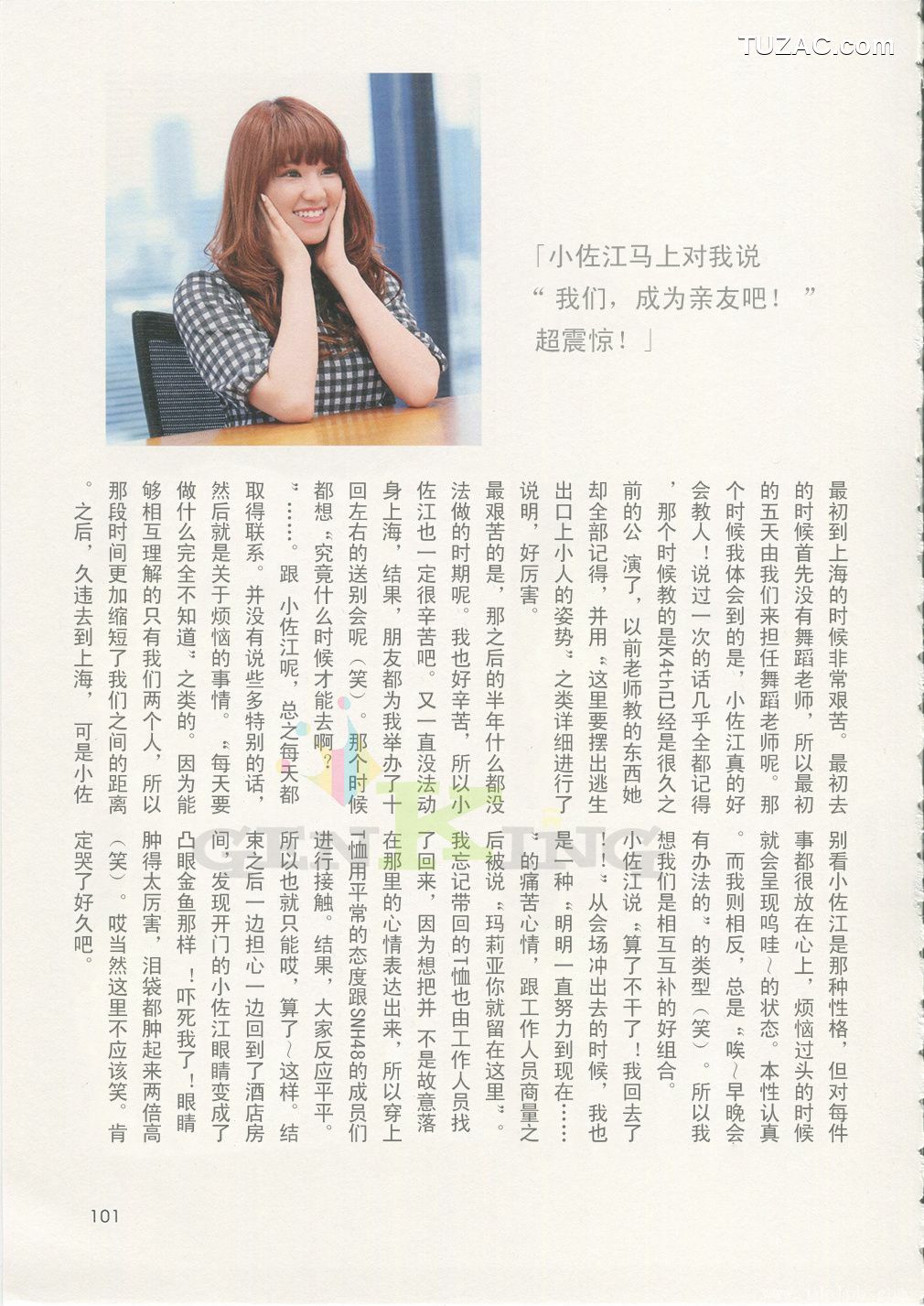 PB写真集_宫泽佐江《Namida No Yukue》Chinese Translation [92P]