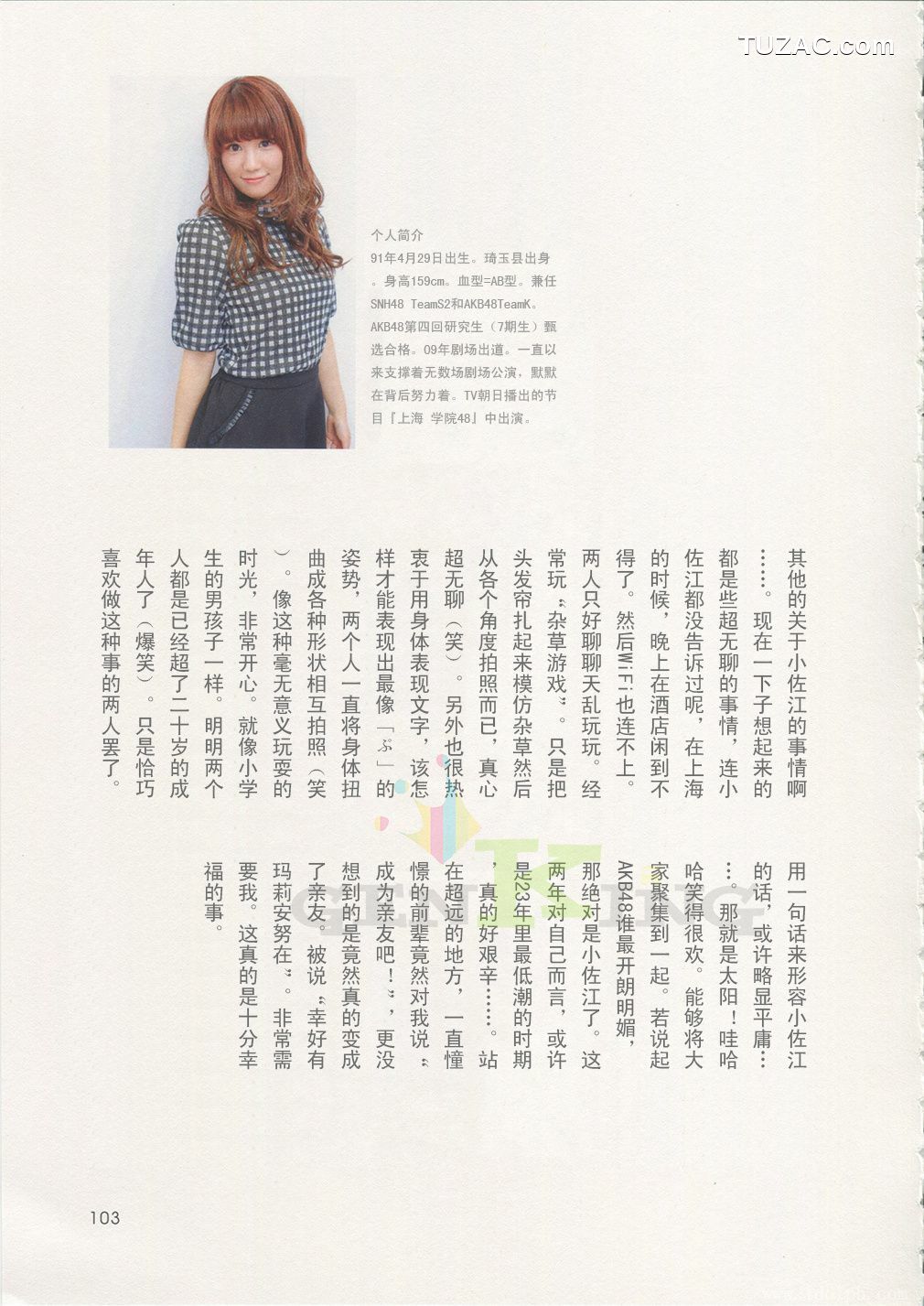 PB写真集_宫泽佐江《Namida No Yukue》Chinese Translation [92P]