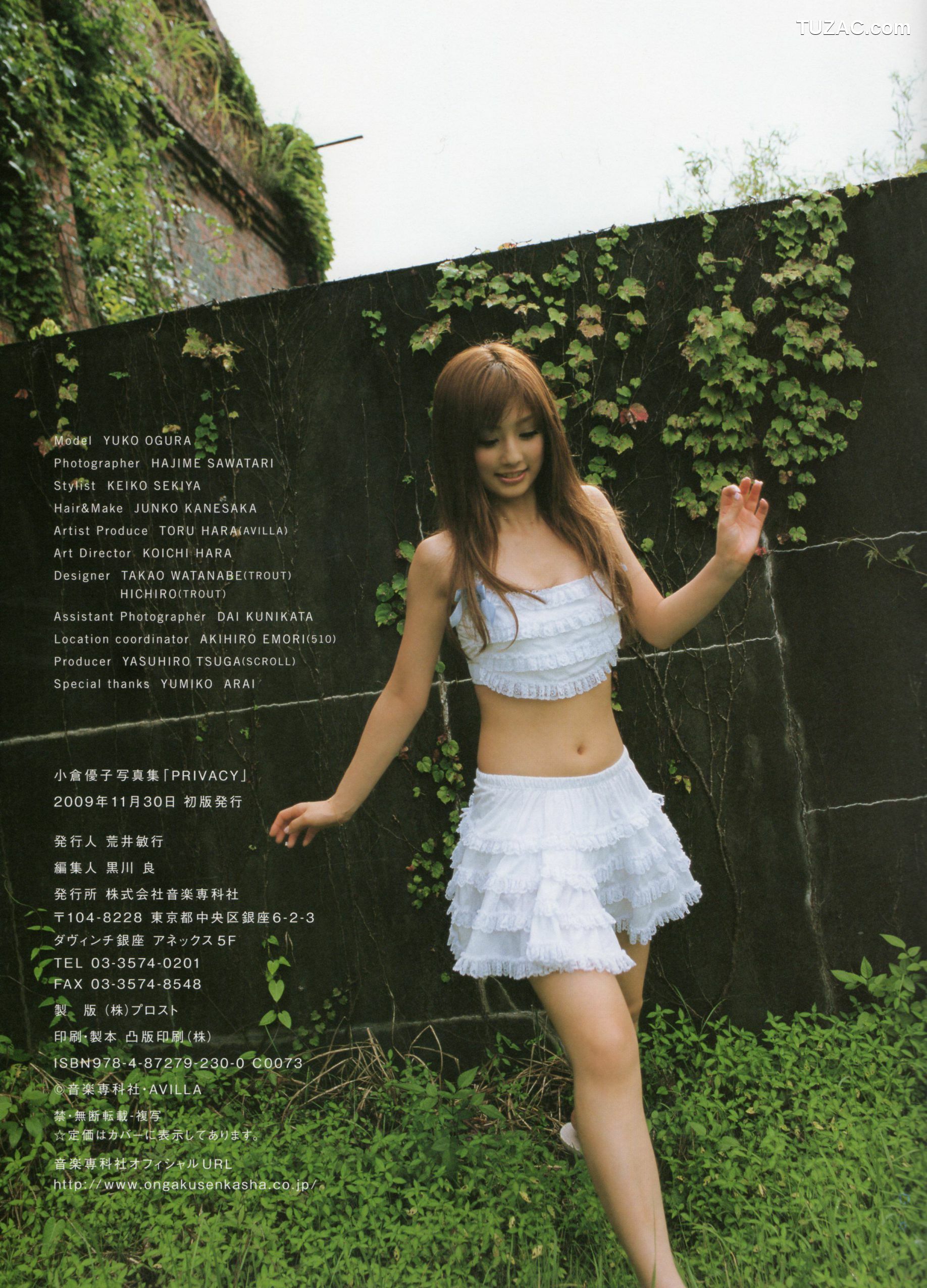 PB写真集_小倉優子《Privacy》 写真集[76P]