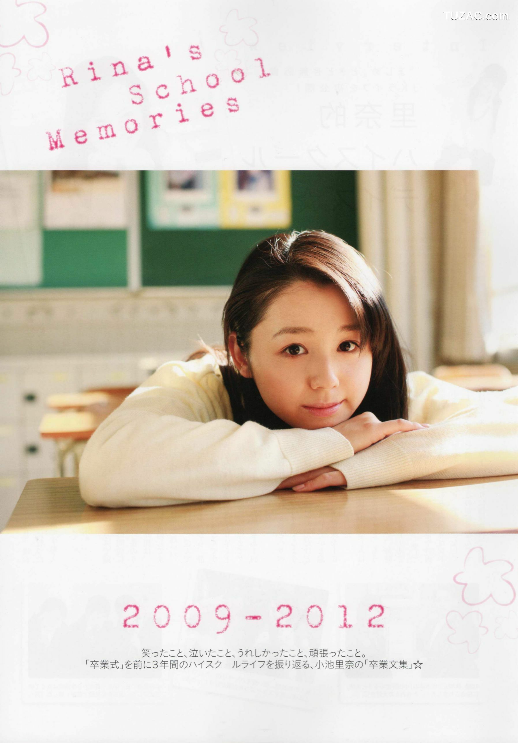 PB写真集_小池里奈 《Graduation》 [98P]