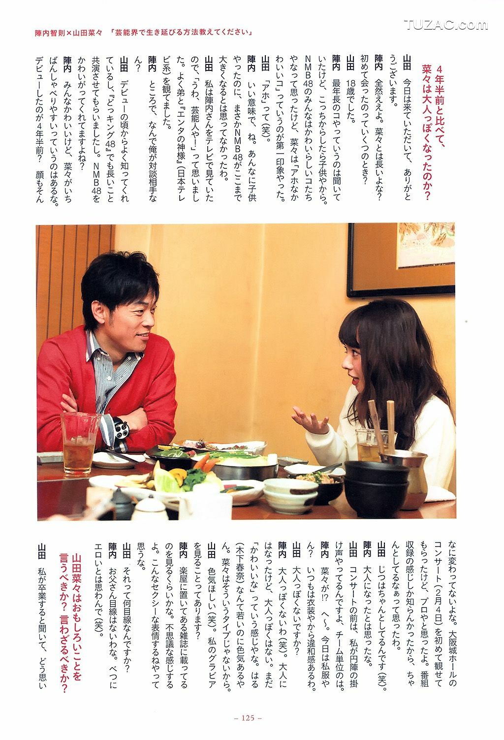 PB写真集_山田菜々/山田菜菜《NMB48卒業メモリアル&middot;フォトブック》 [123P]