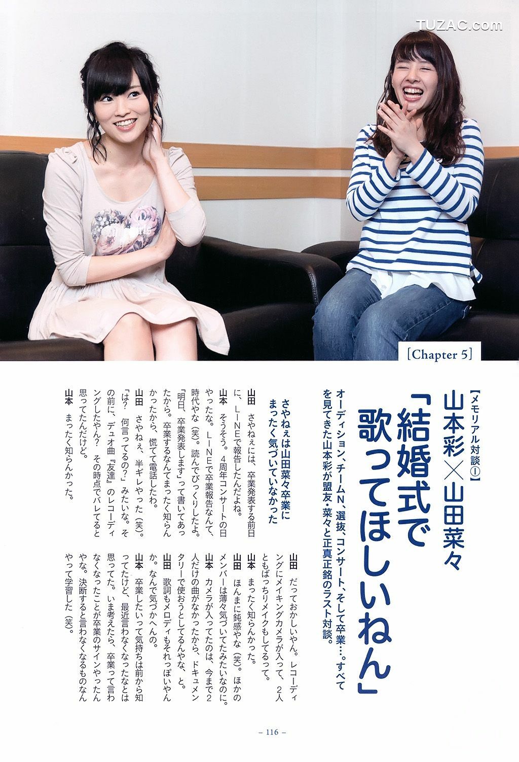 PB写真集_山田菜々/山田菜菜《NMB48卒業メモリアル&middot;フォトブック》 [123P]