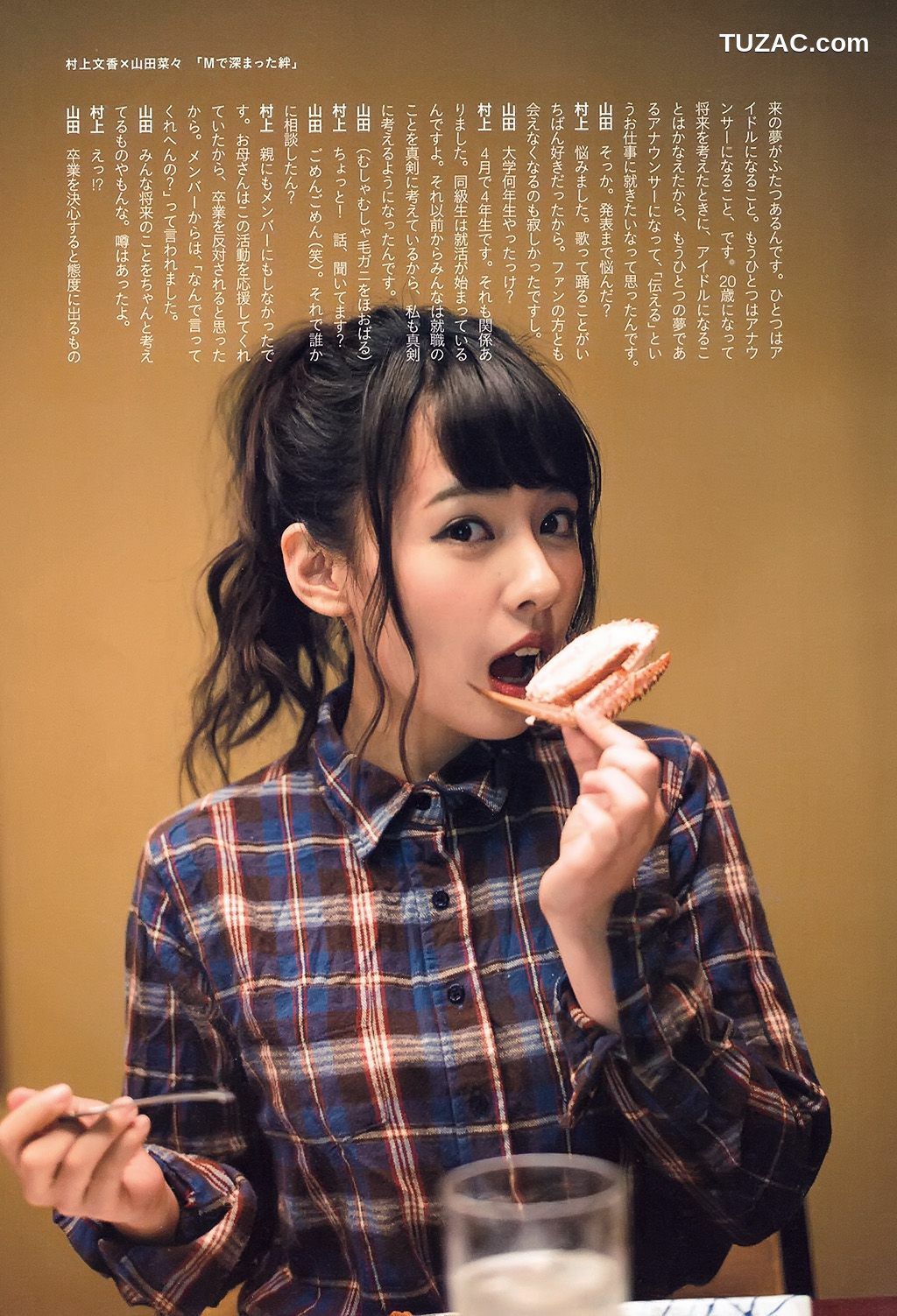 PB写真集_山田菜々/山田菜菜《NMB48卒業メモリアル&middot;フォトブック》 [123P]