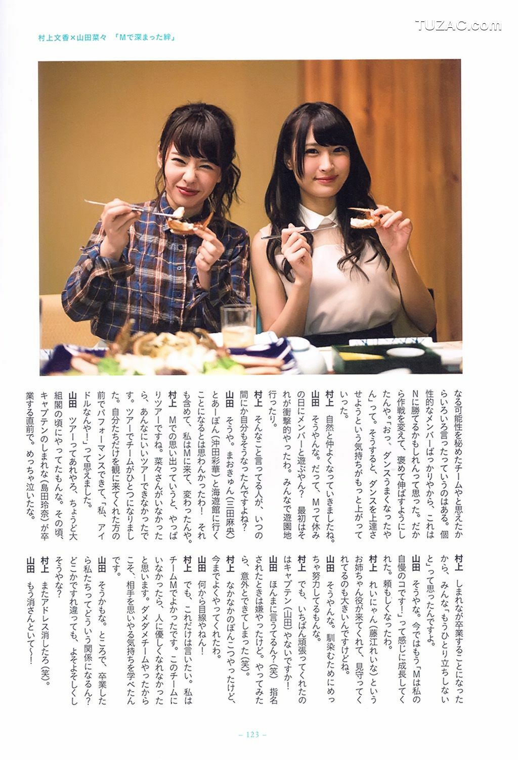 PB写真集_山田菜々/山田菜菜《NMB48卒業メモリアル&middot;フォトブック》 [123P]