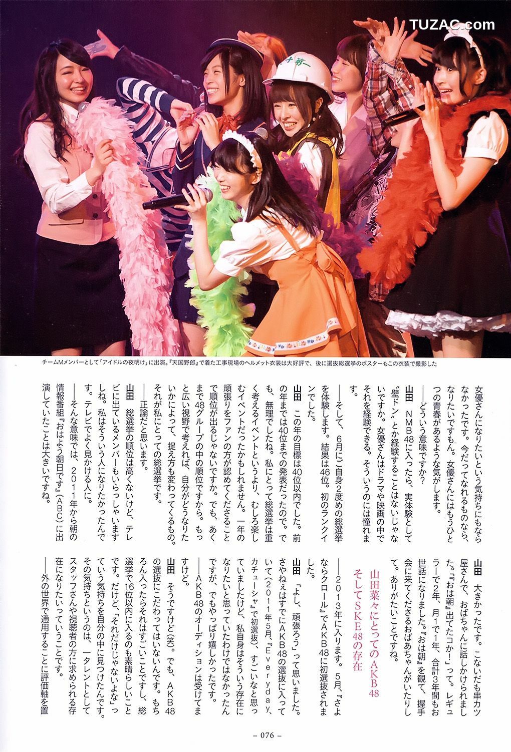 PB写真集_山田菜々/山田菜菜《NMB48卒業メモリアル&middot;フォトブック》 [123P]