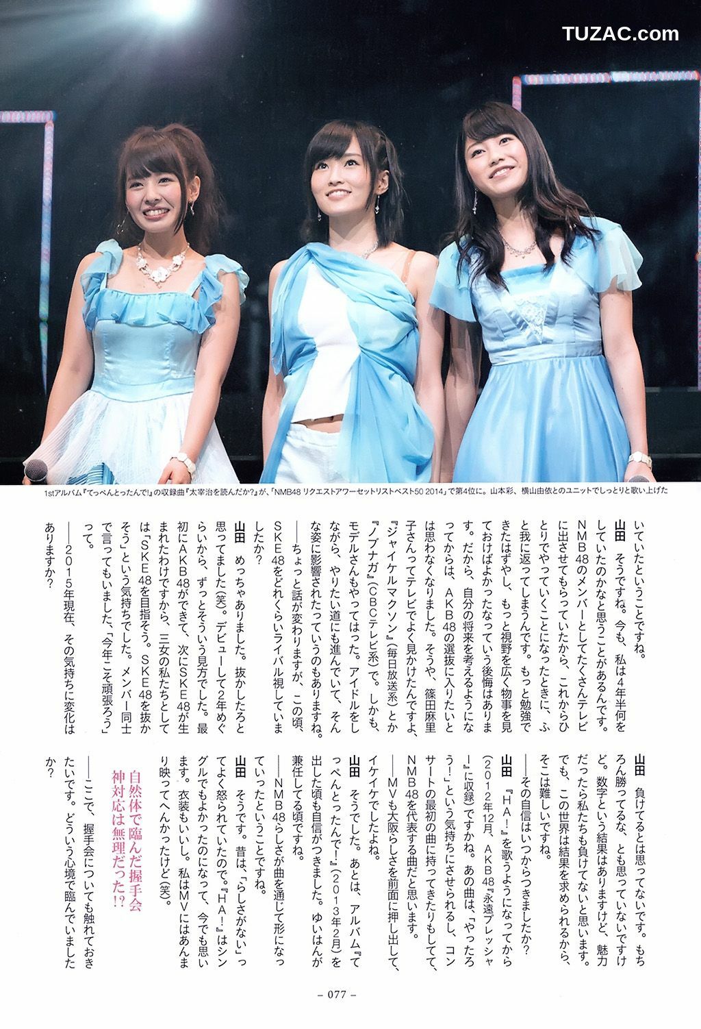 PB写真集_山田菜々/山田菜菜《NMB48卒業メモリアル&middot;フォトブック》 [123P]