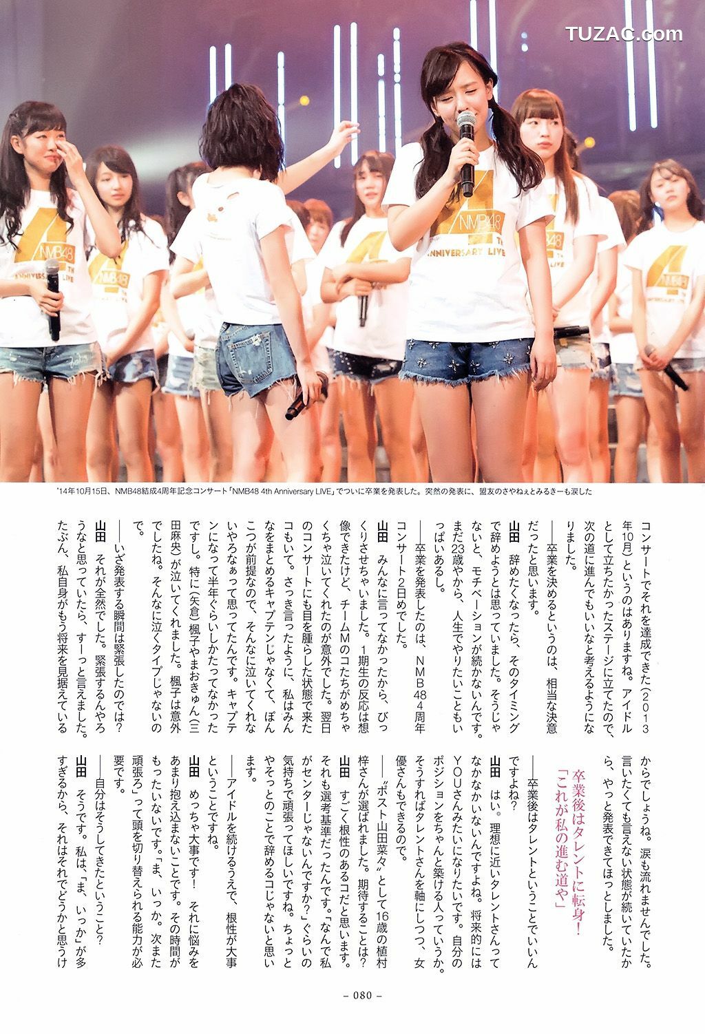 PB写真集_山田菜々/山田菜菜《NMB48卒業メモリアル&middot;フォトブック》 [123P]