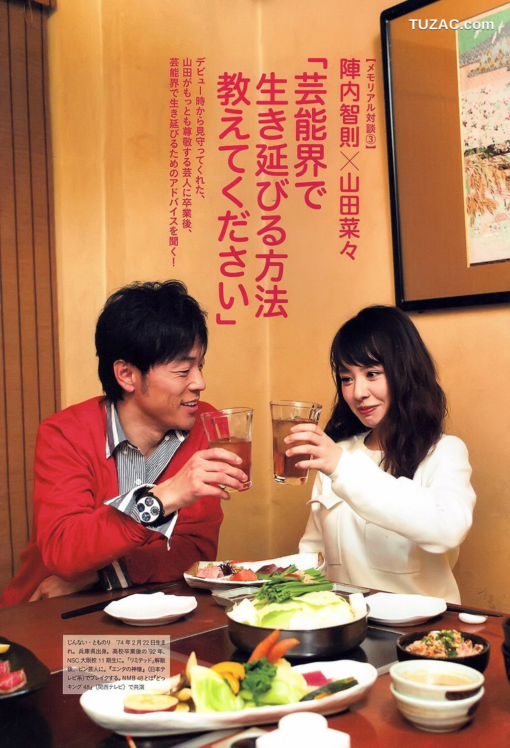 PB写真集_山田菜々/山田菜菜《NMB48卒業メモリアル&middot;フォトブック》 [123P]