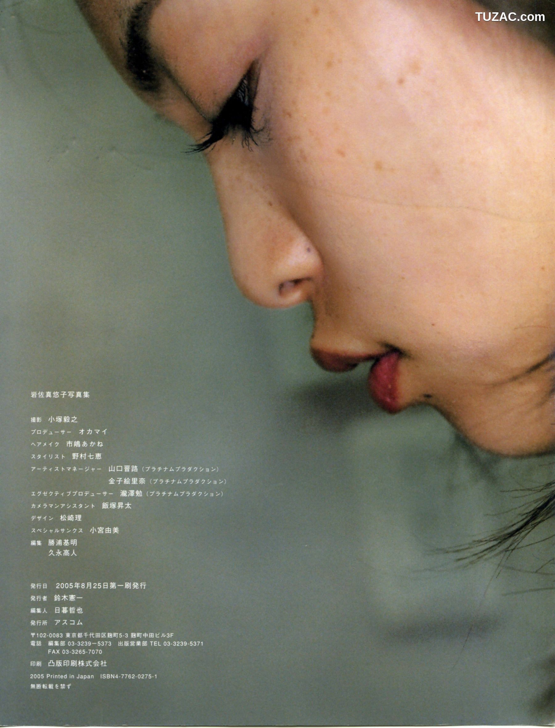 PB写真集_岩佐真悠子《イキズカイ》 写真集[92P]