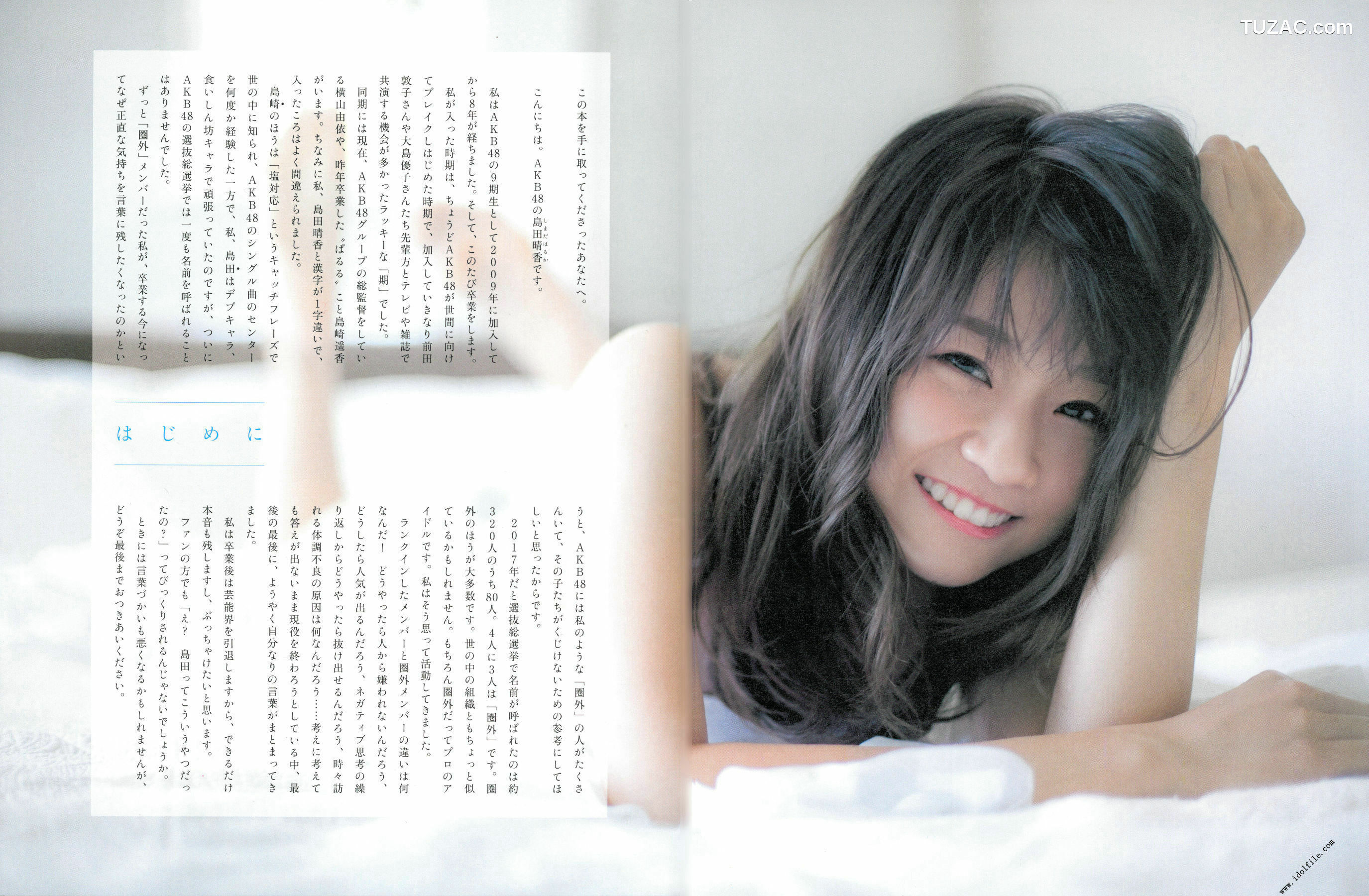PB写真集_島田晴香「そんな生き方」 写真集[83P]