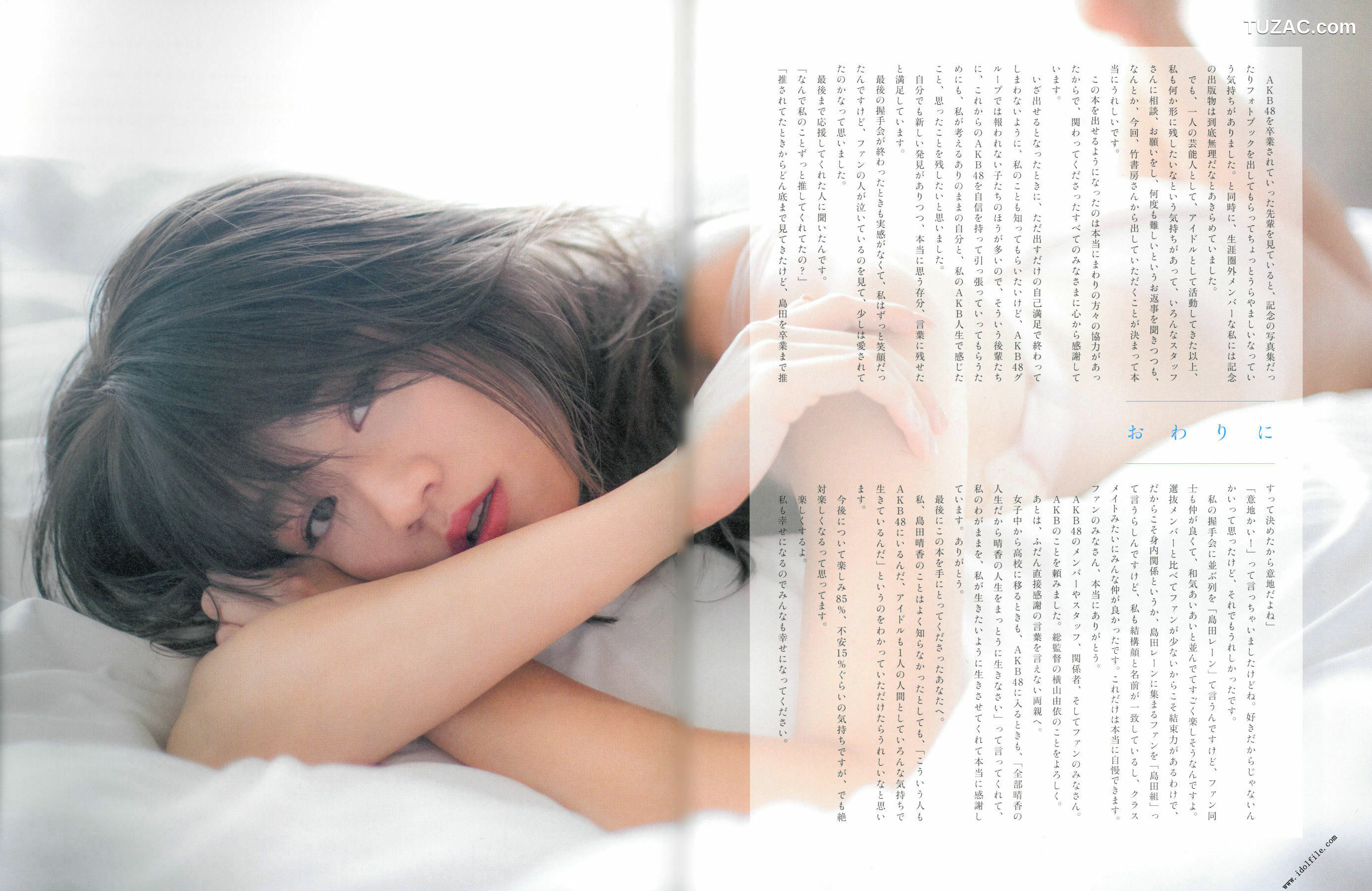 PB写真集_島田晴香「そんな生き方」 写真集[83P]