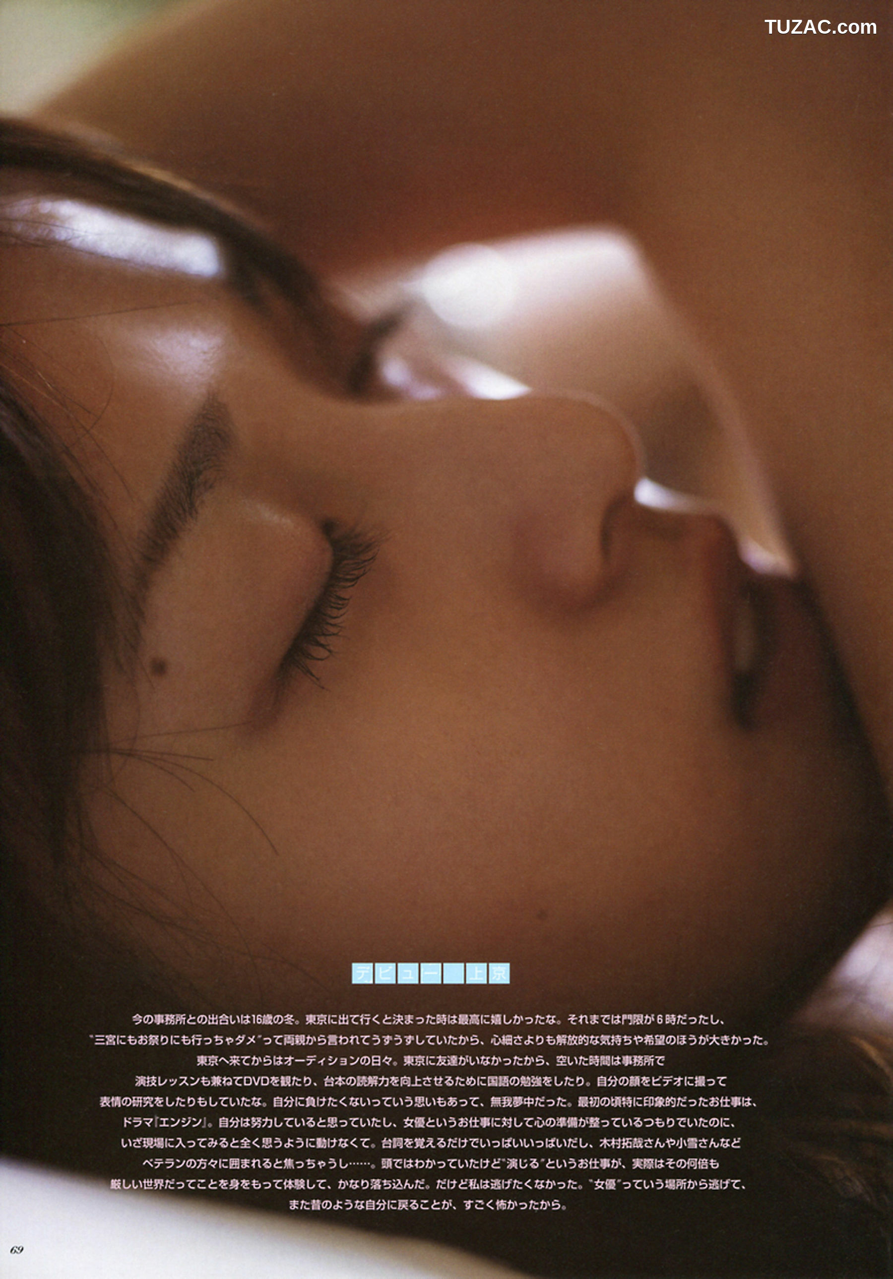 PB写真集_戸田恵梨香《ERIKA&times;CECIL McBEE Vivace》 写真集[59P]