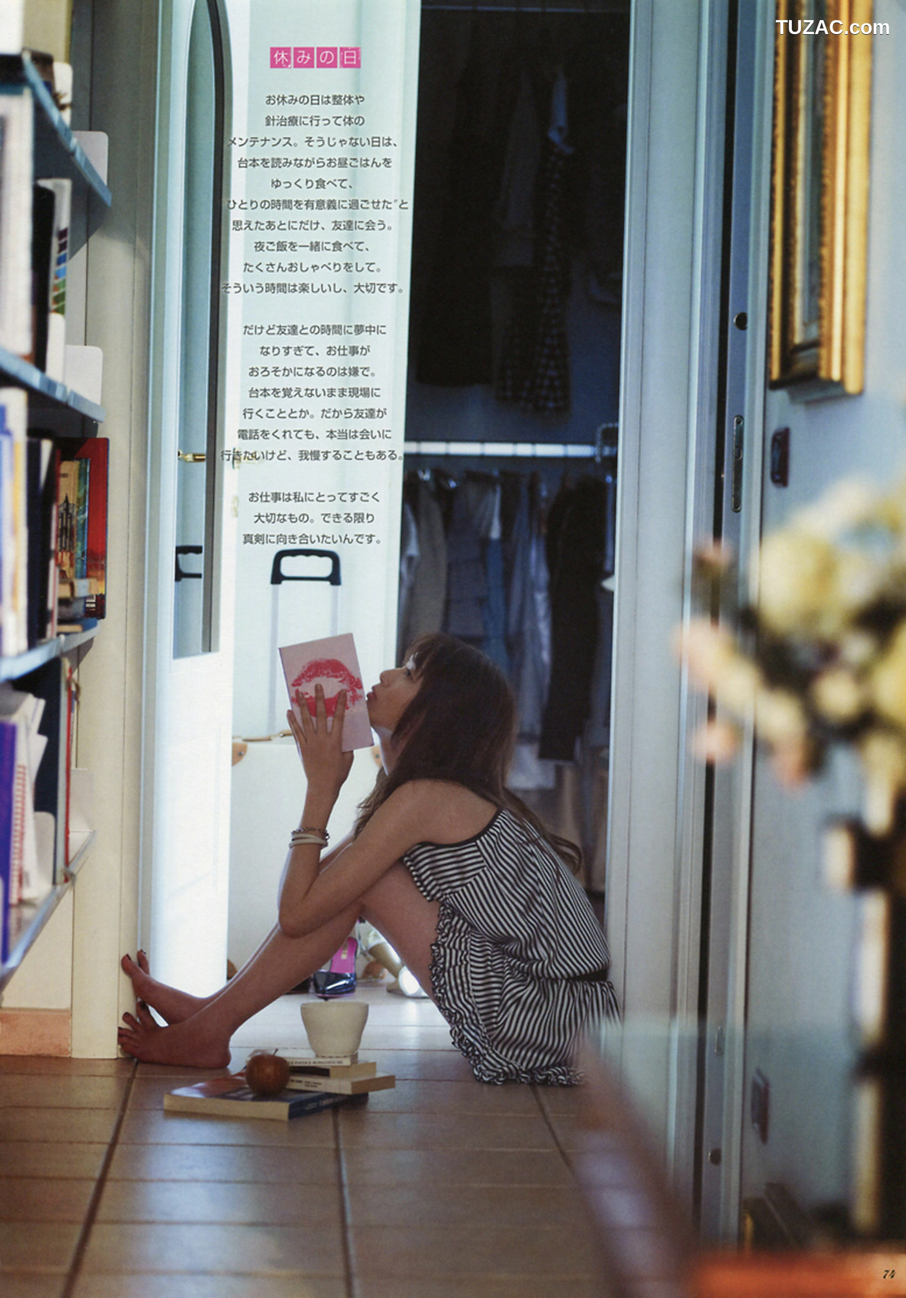 PB写真集_戸田恵梨香《ERIKA&times;CECIL McBEE Vivace》 写真集[59P]