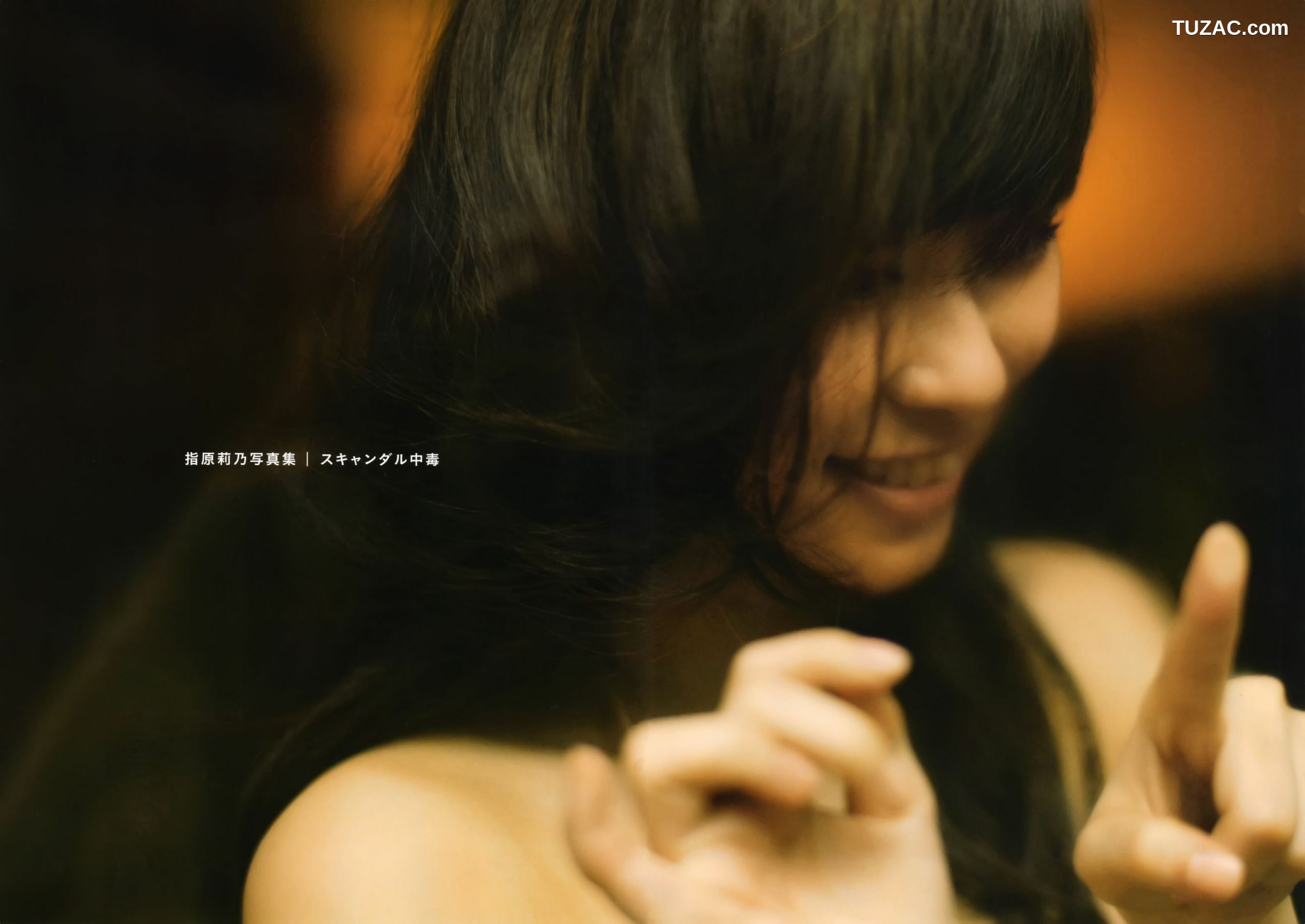 PB写真集_指原莉乃 《スキャンダル中毒》 [104P]